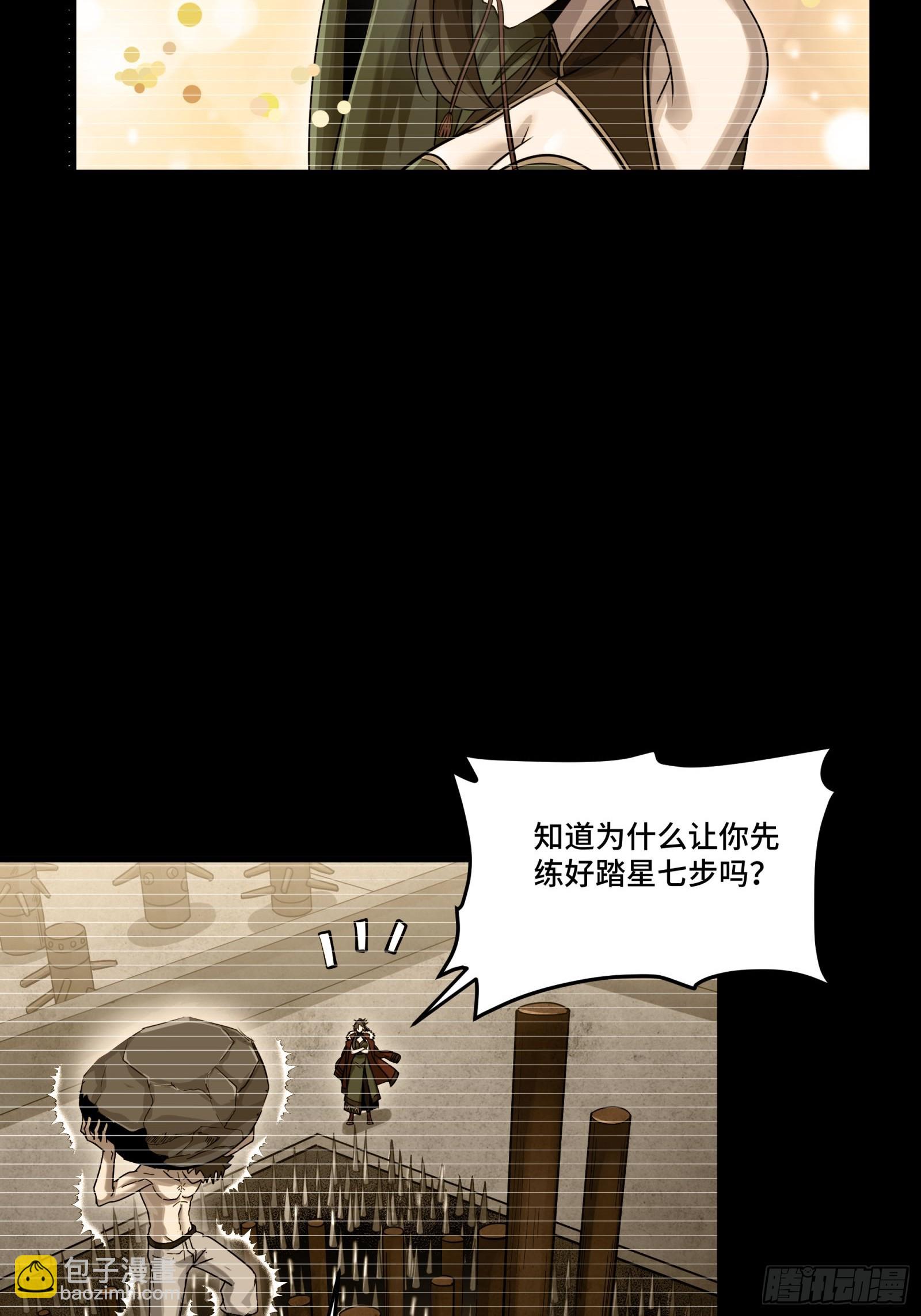 297 圣阶对圣阶(1/2)-第311话