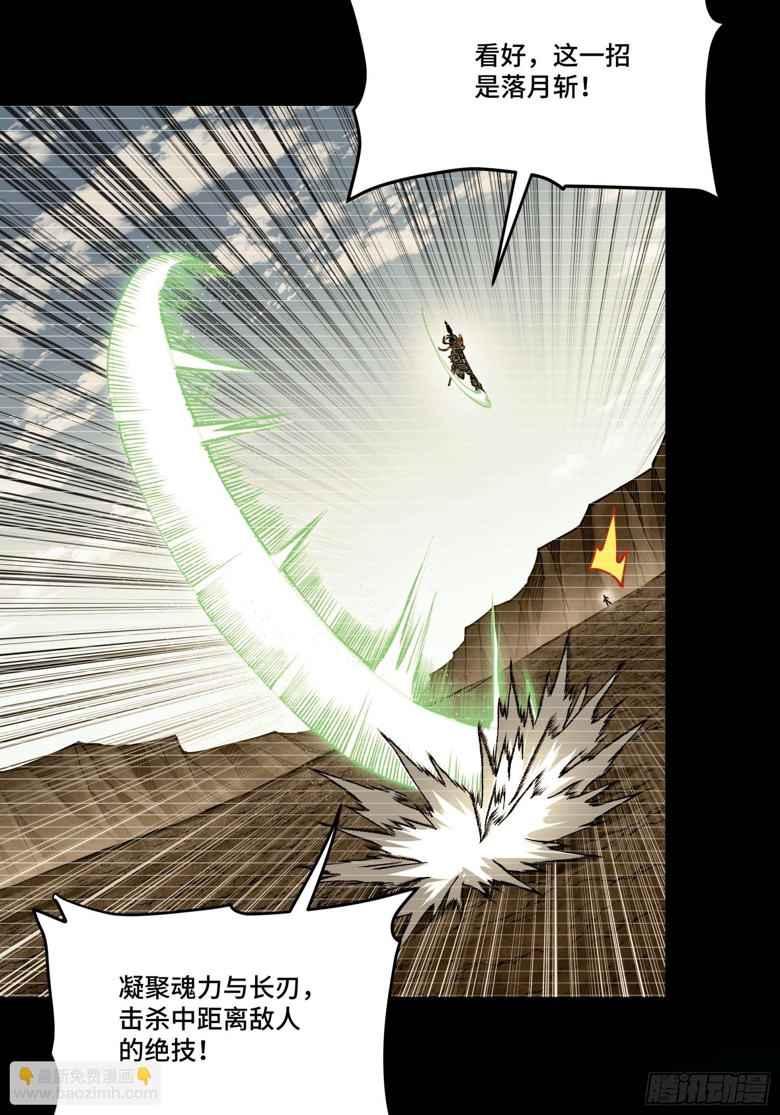 297 圣阶对圣阶(1/2)-第311话