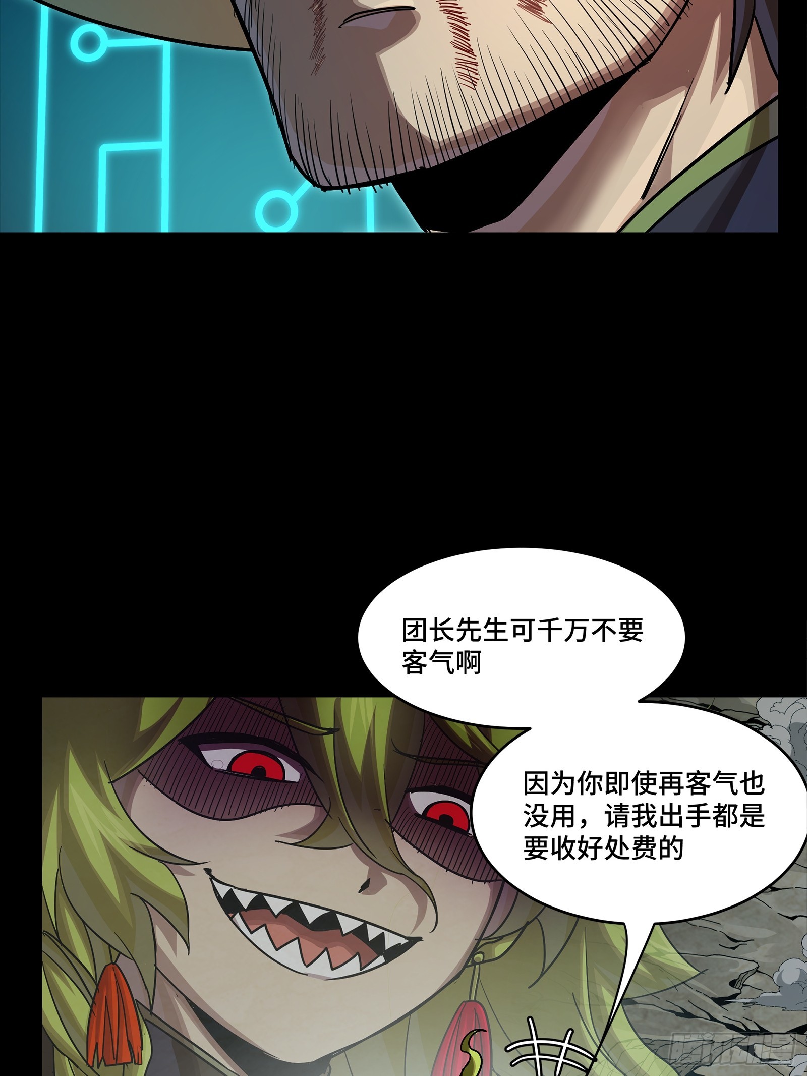 299 吕蒙战三英-第313话