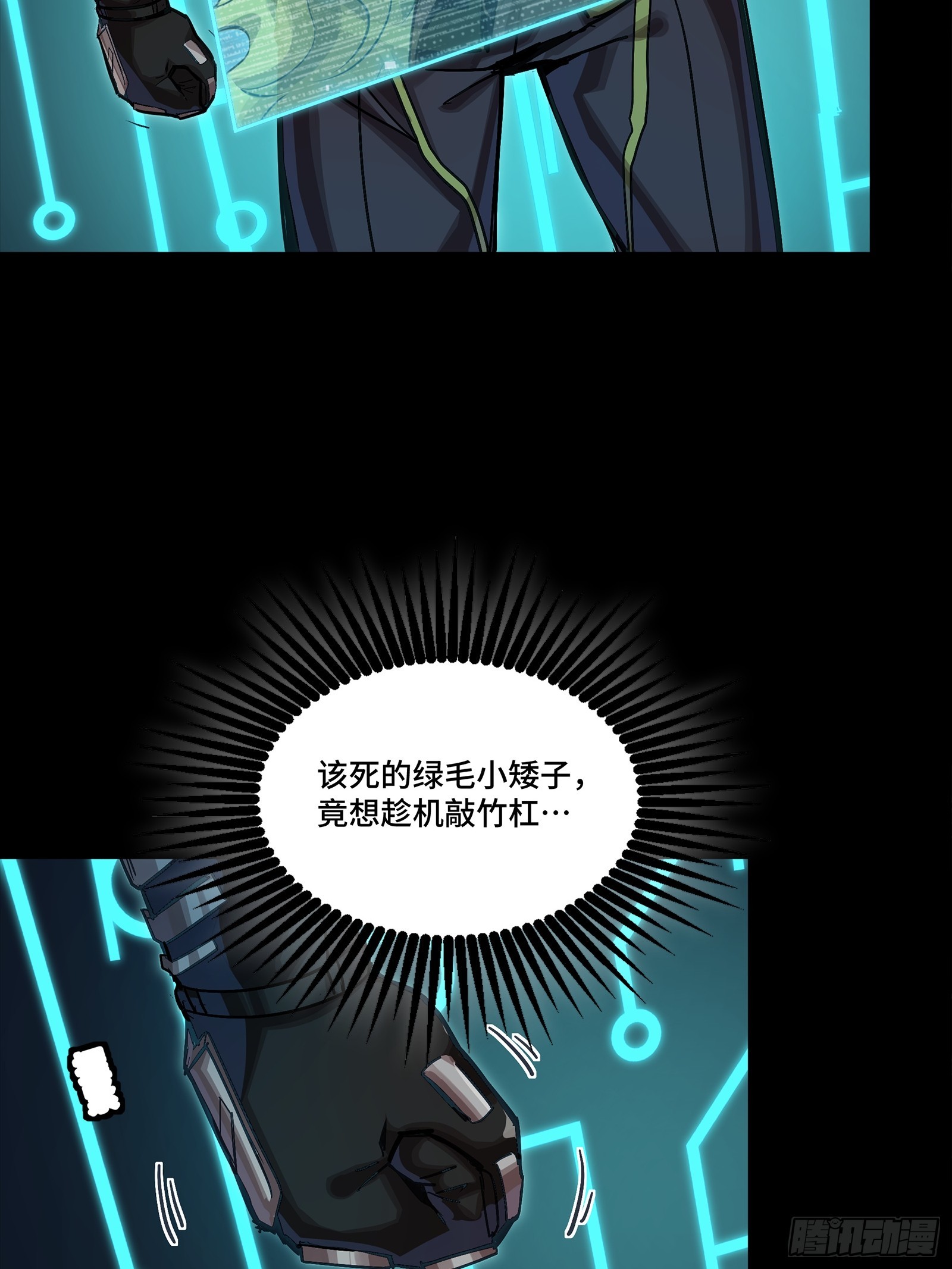 299 吕蒙战三英-第313话