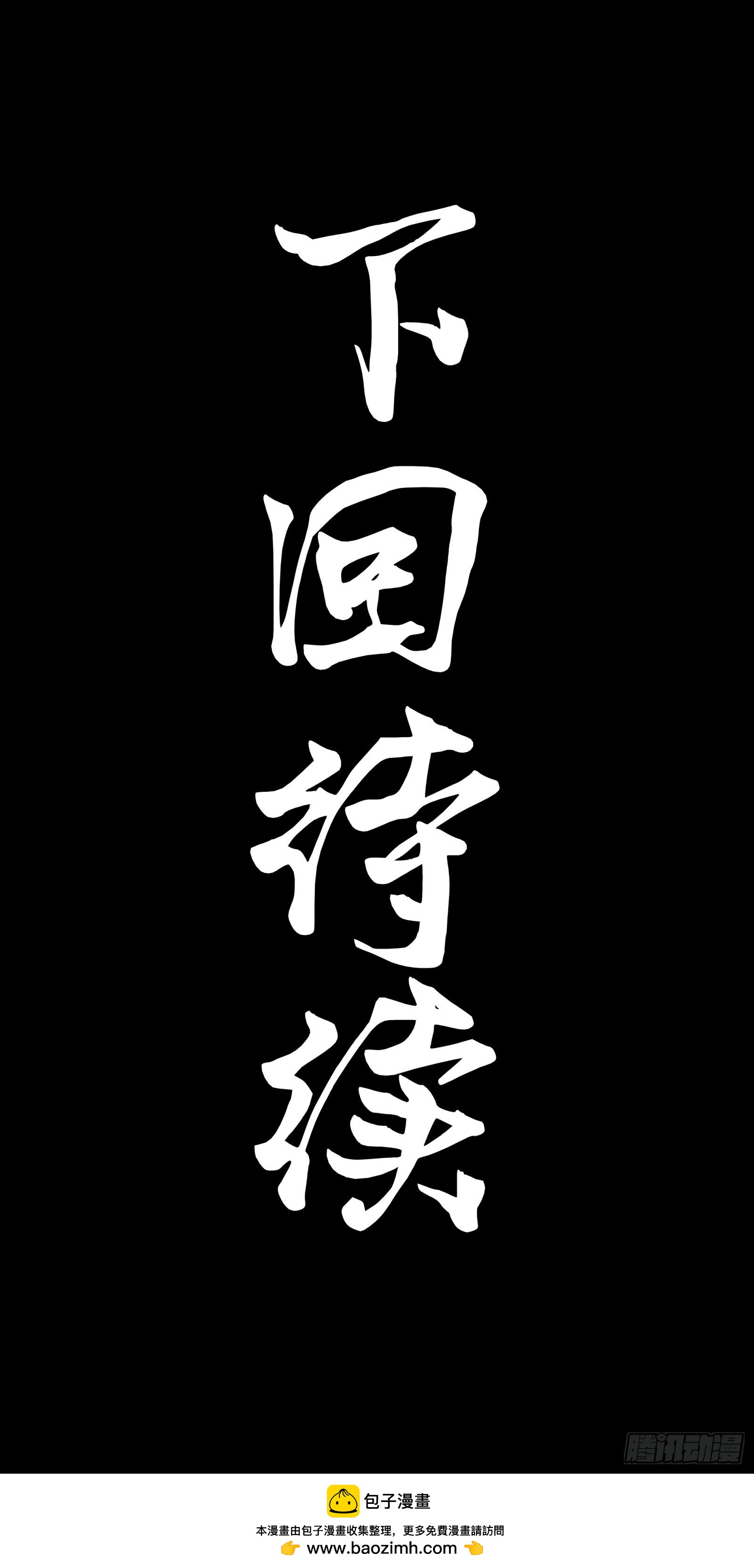 299 吕蒙战三英-第313话