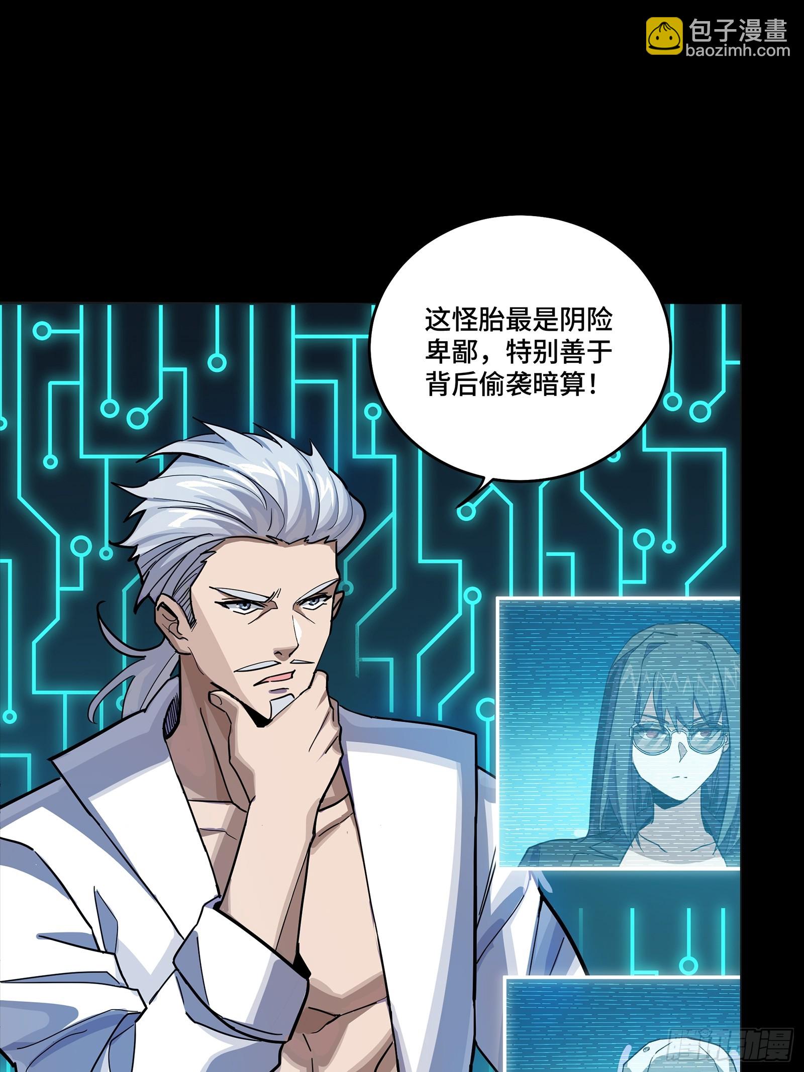 301 真 ▪ 天魔解体(1/2)-第315话