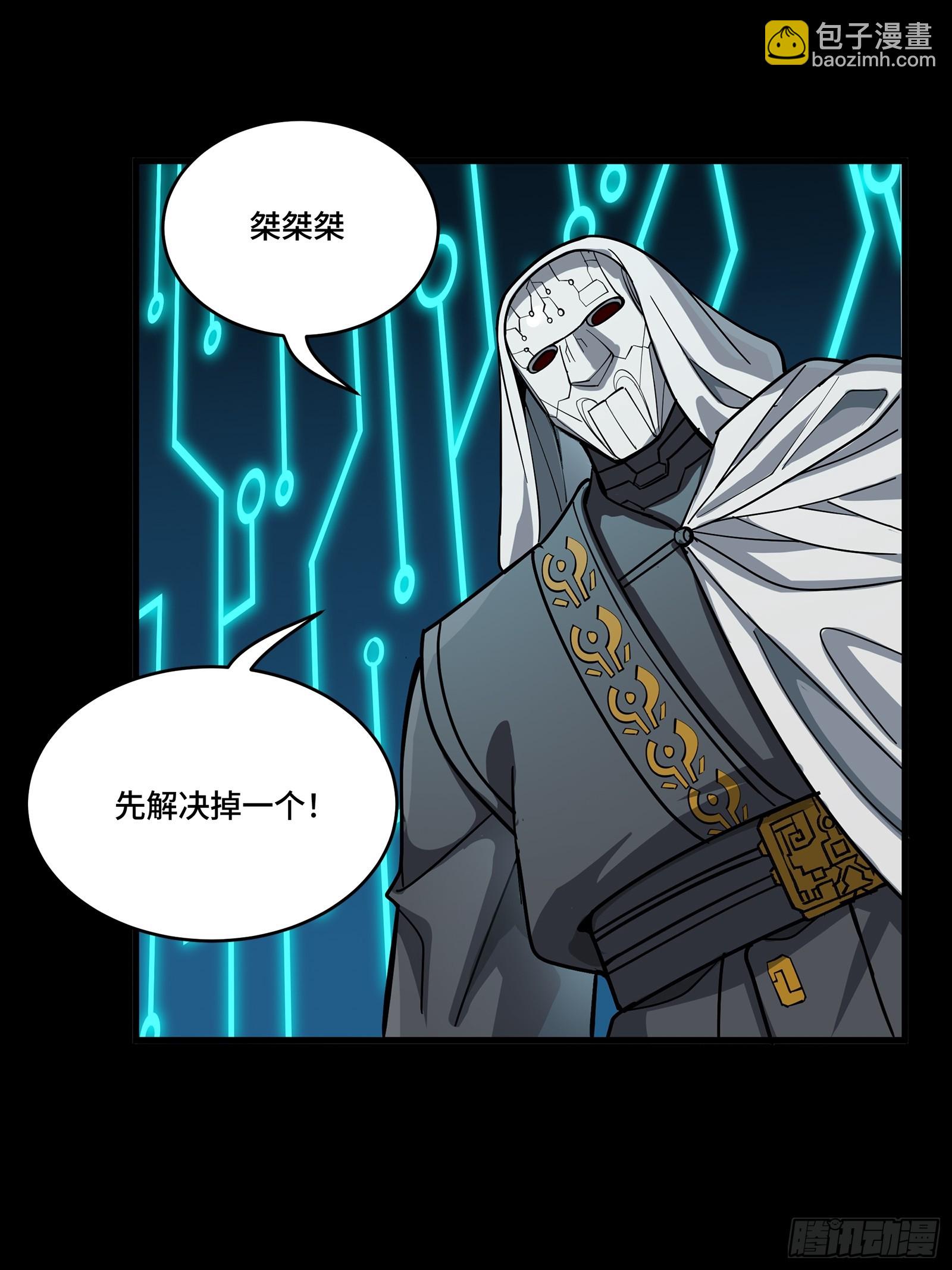 301 真 ▪ 天魔解体(1/2)-第315话