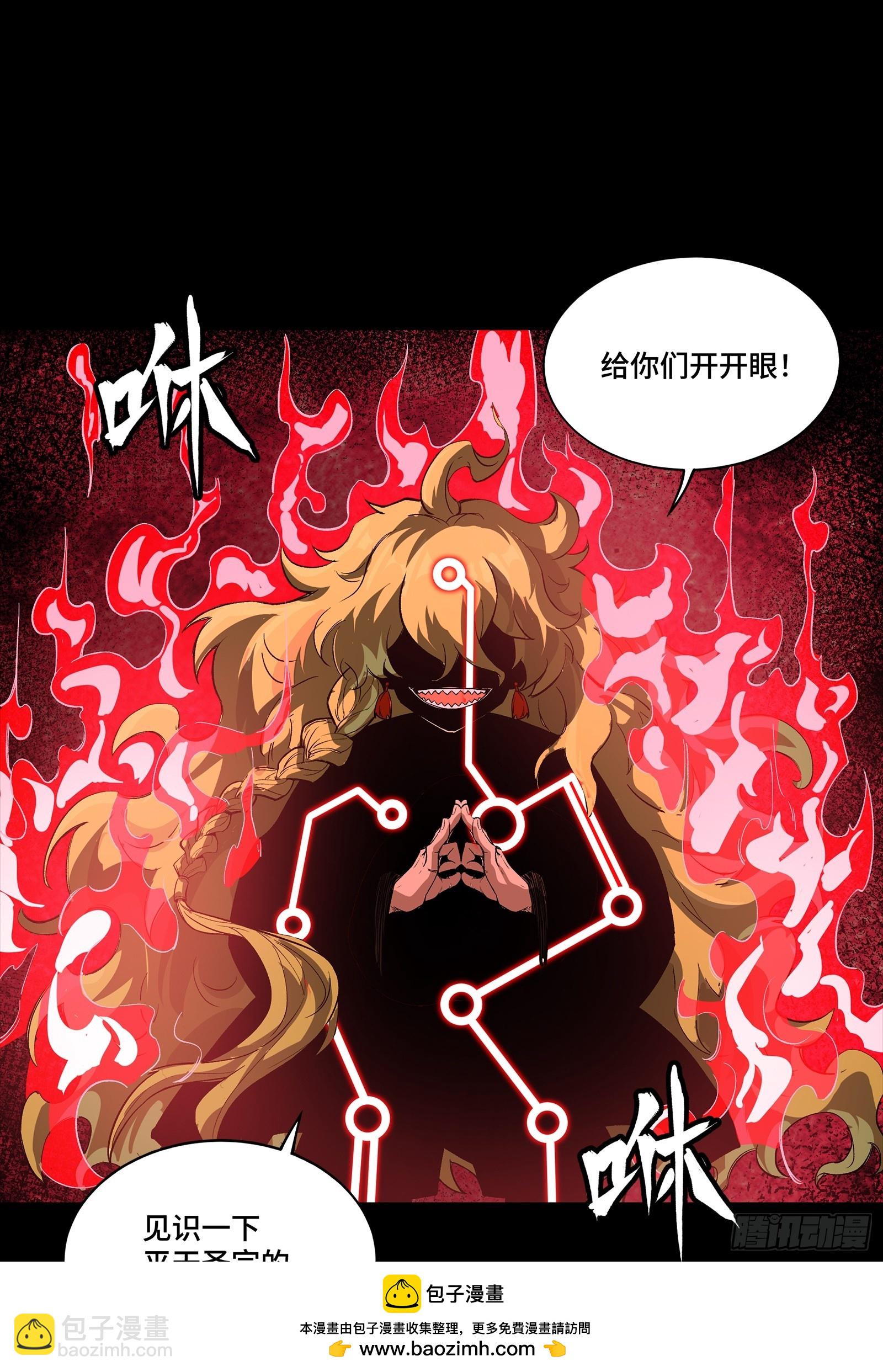 301 真 ▪ 天魔解体(1/2)-第315话