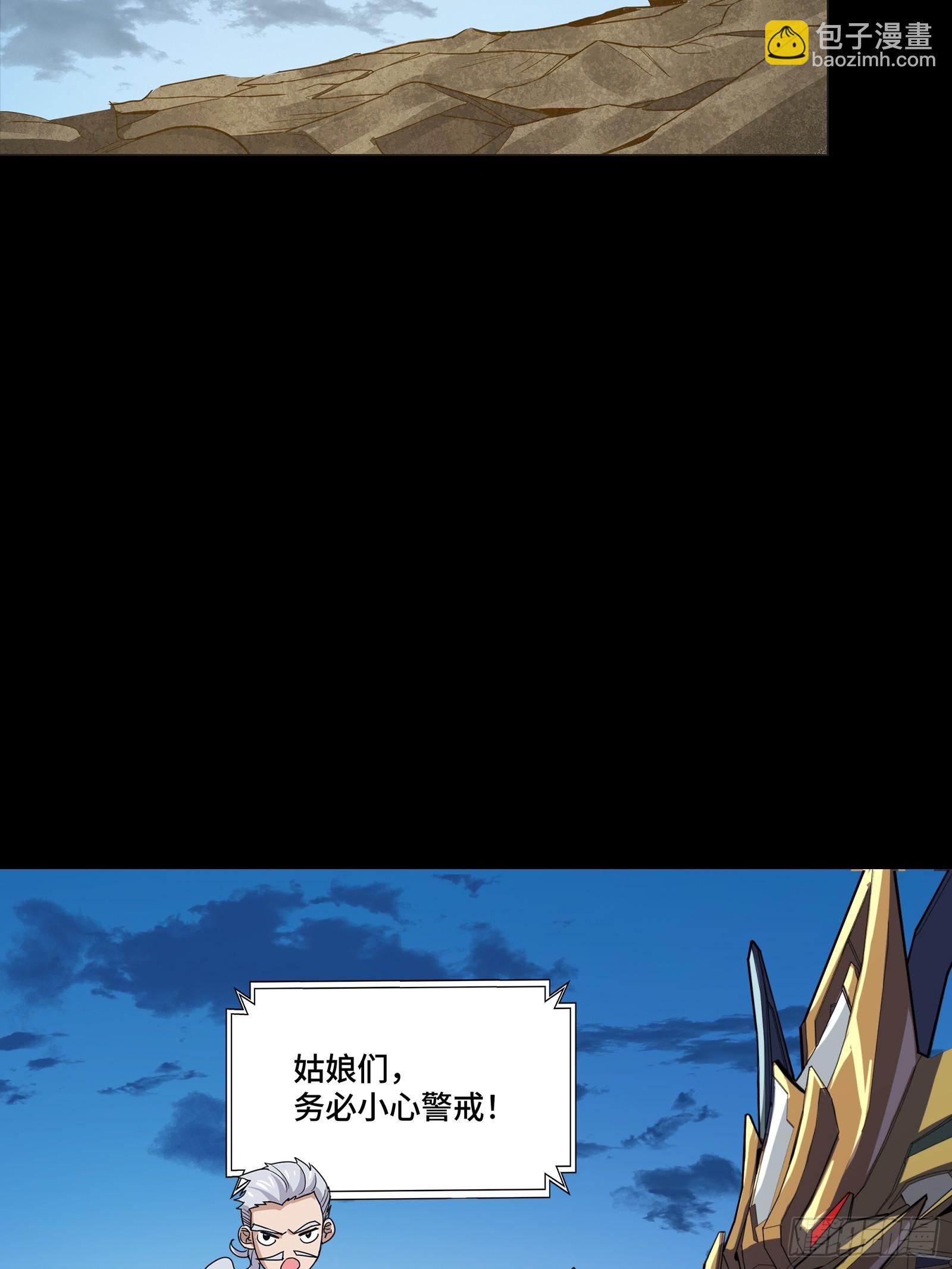 301 真 ▪ 天魔解体(1/2)-第315话