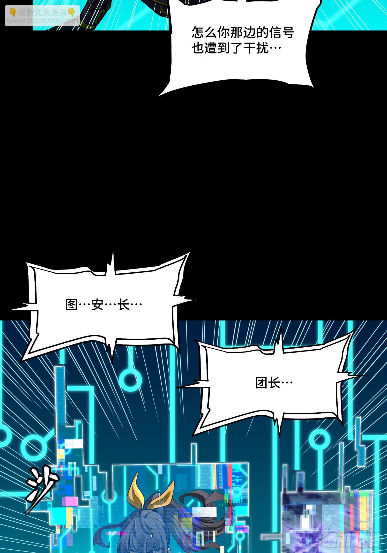 303 次品容器(1/2)-第317话