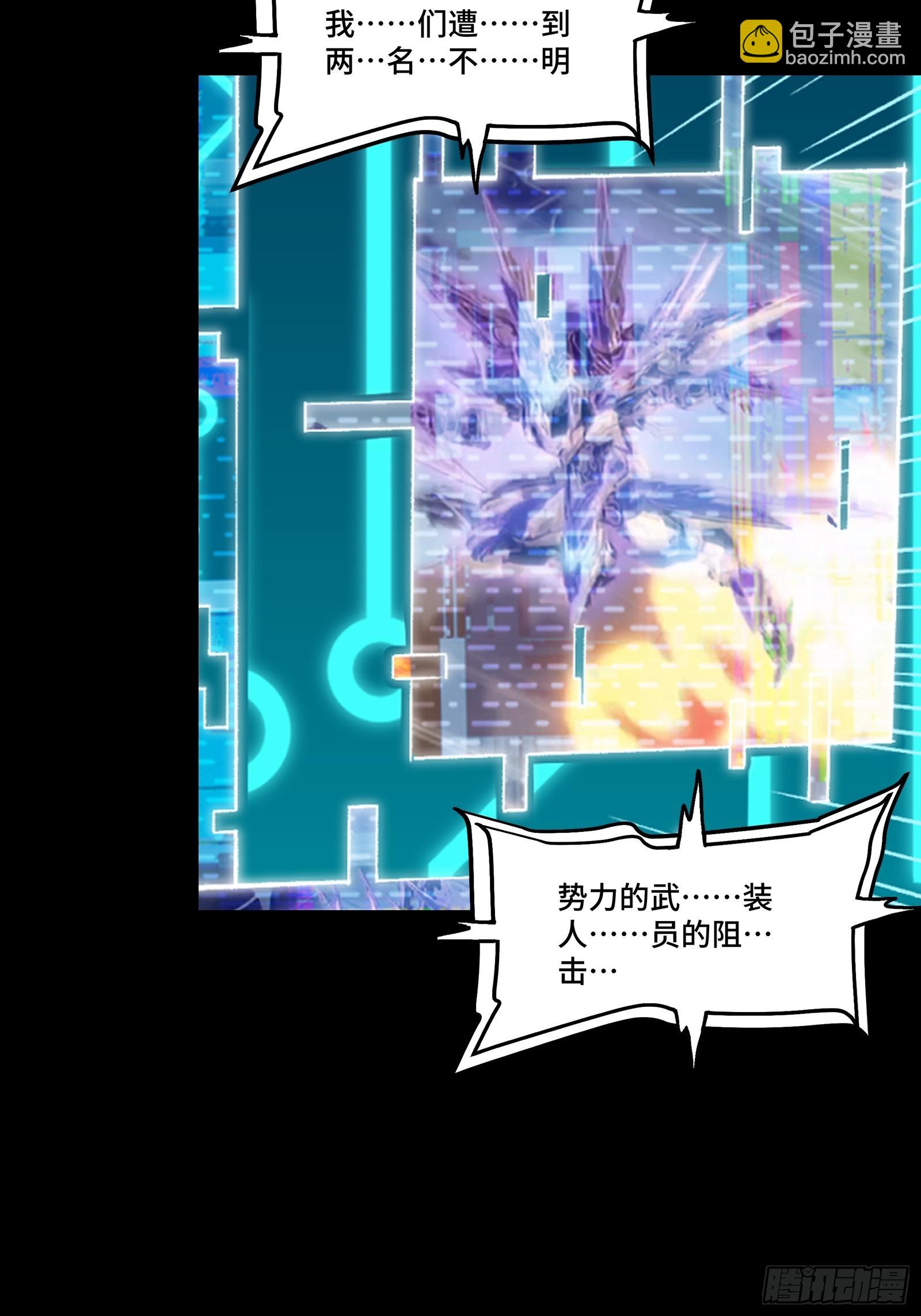 303 次品容器(1/2)-第317话