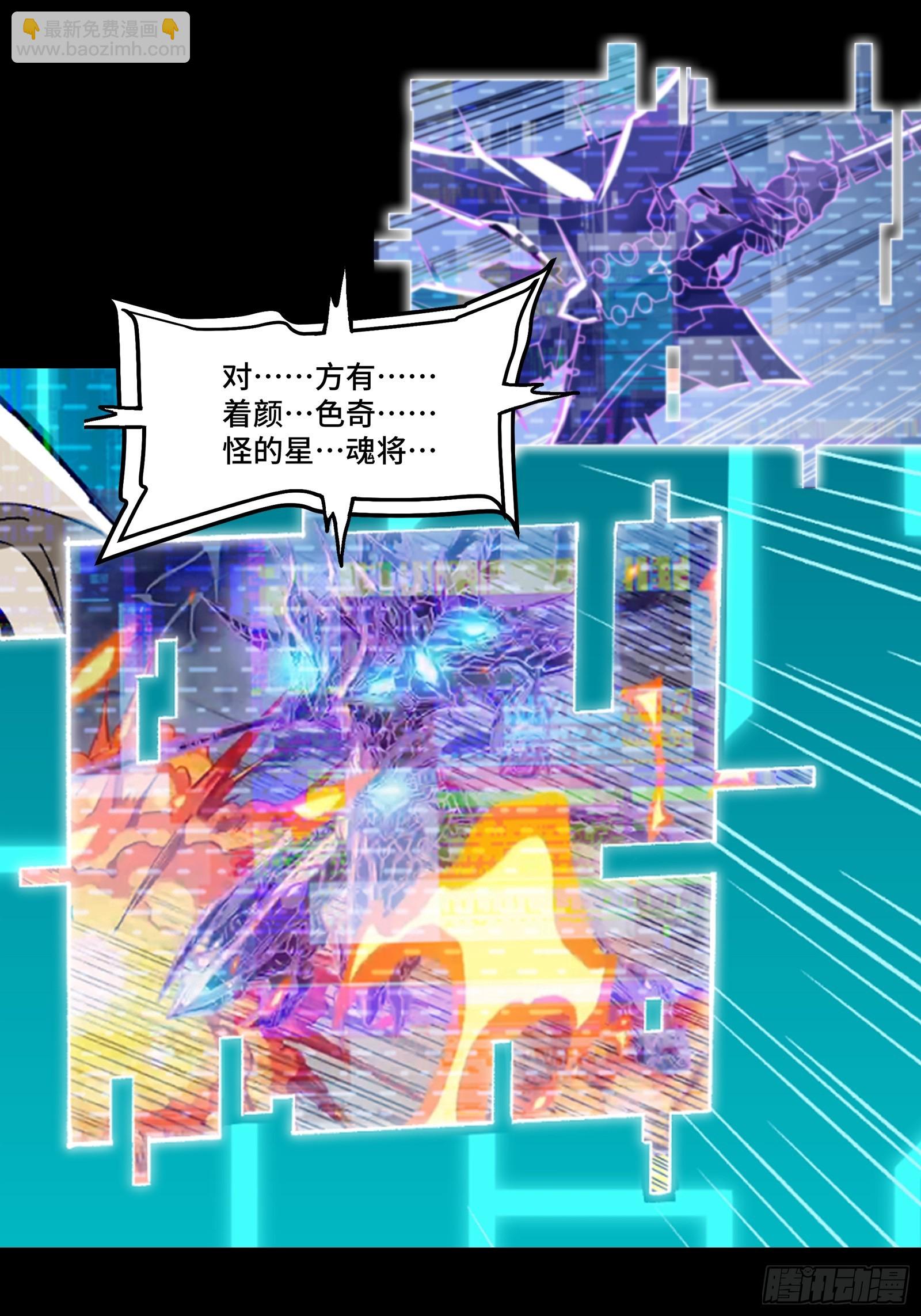 303 次品容器(1/2)-第317话