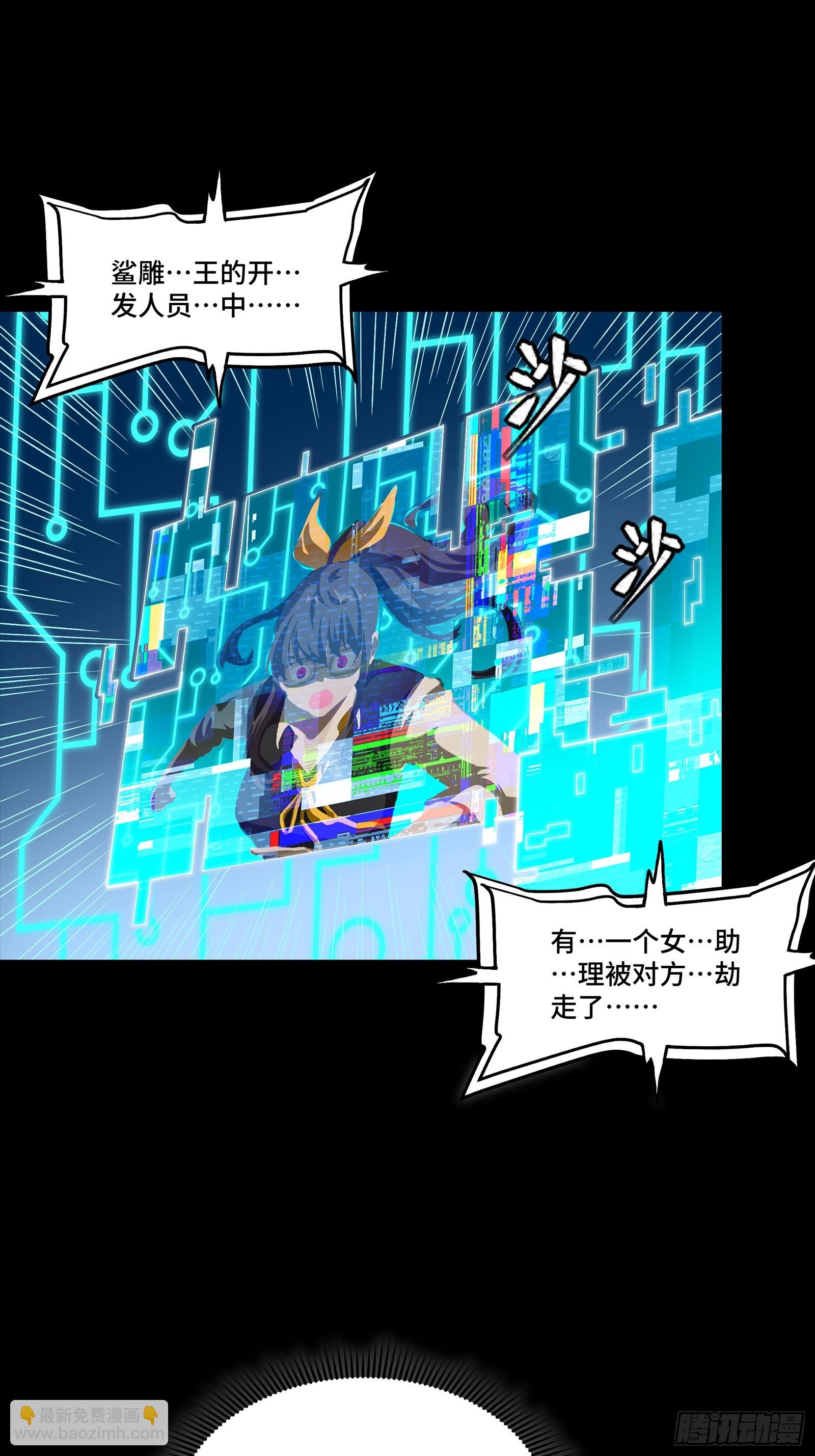 303 次品容器(1/2)-第317话