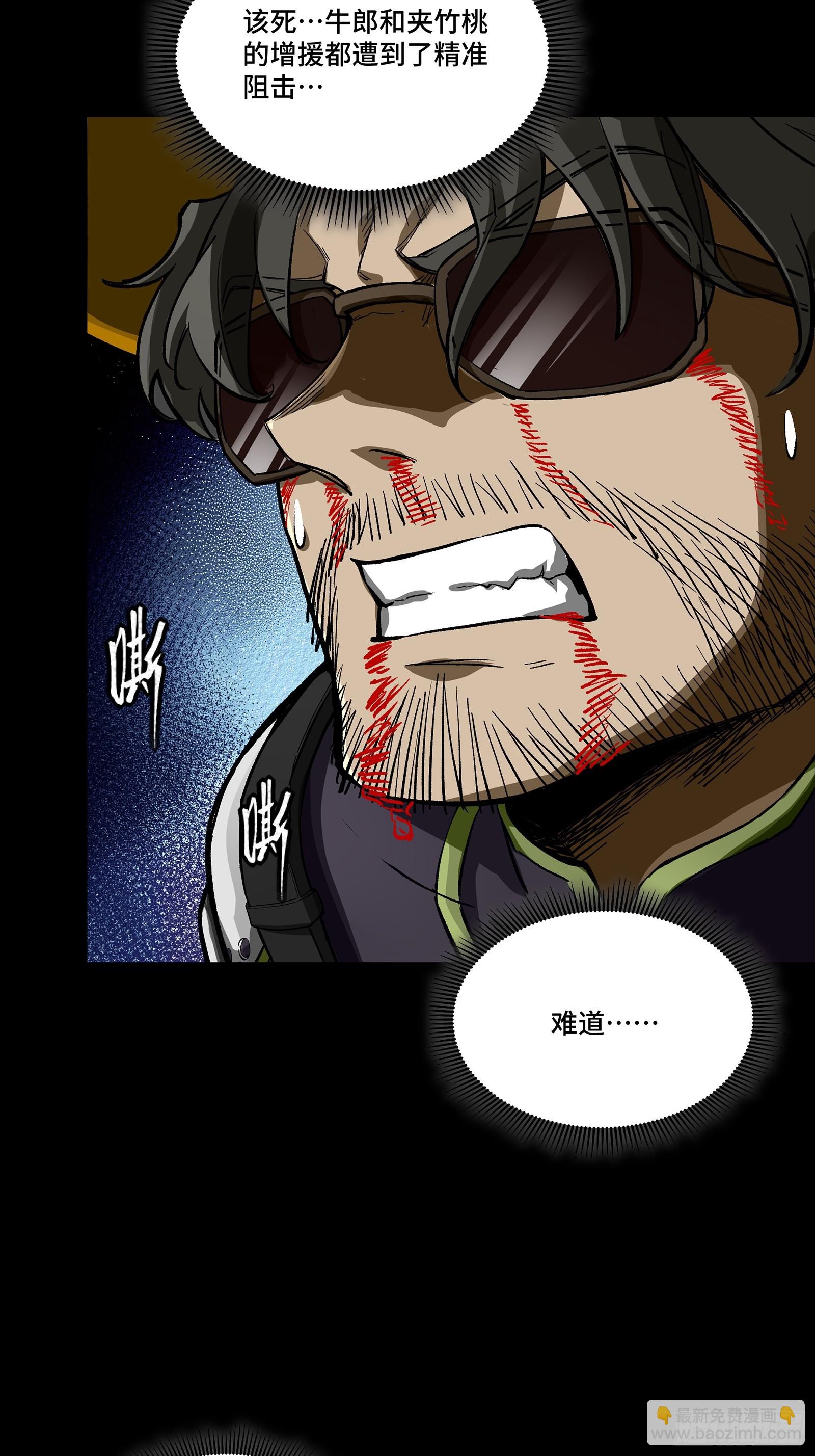 303 次品容器(1/2)-第317话