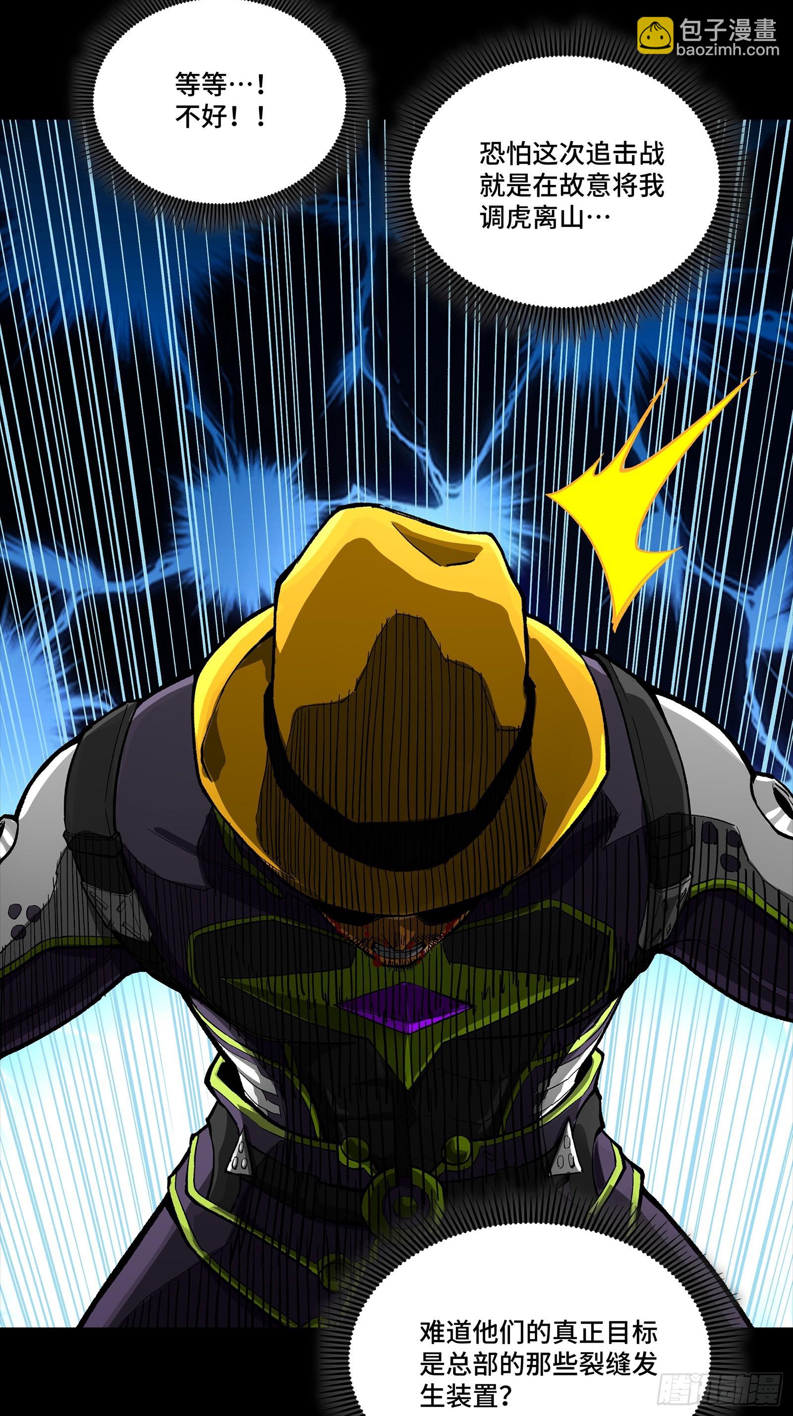 303 次品容器(1/2)-第317话