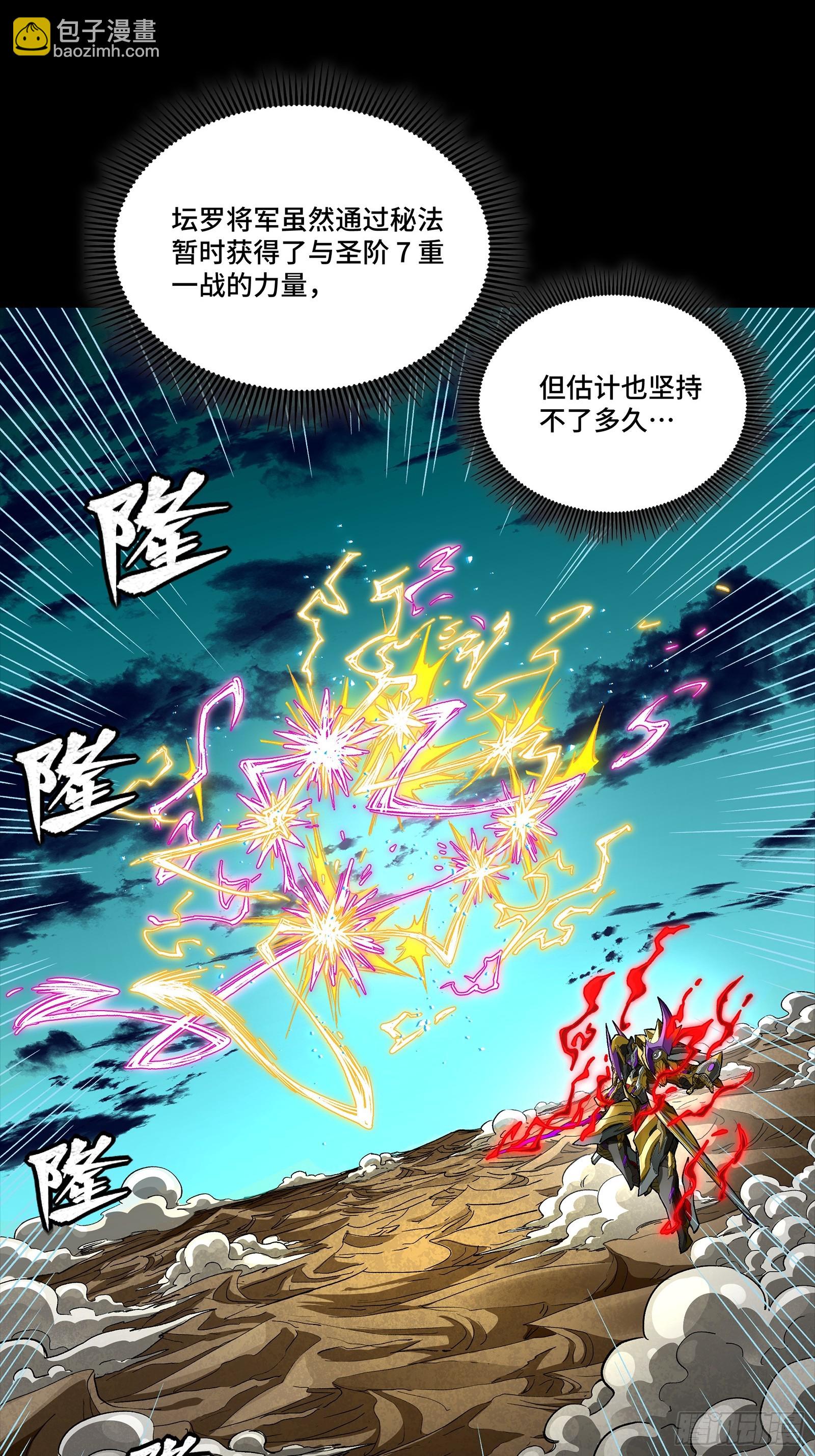 303 次品容器(1/2)-第317话