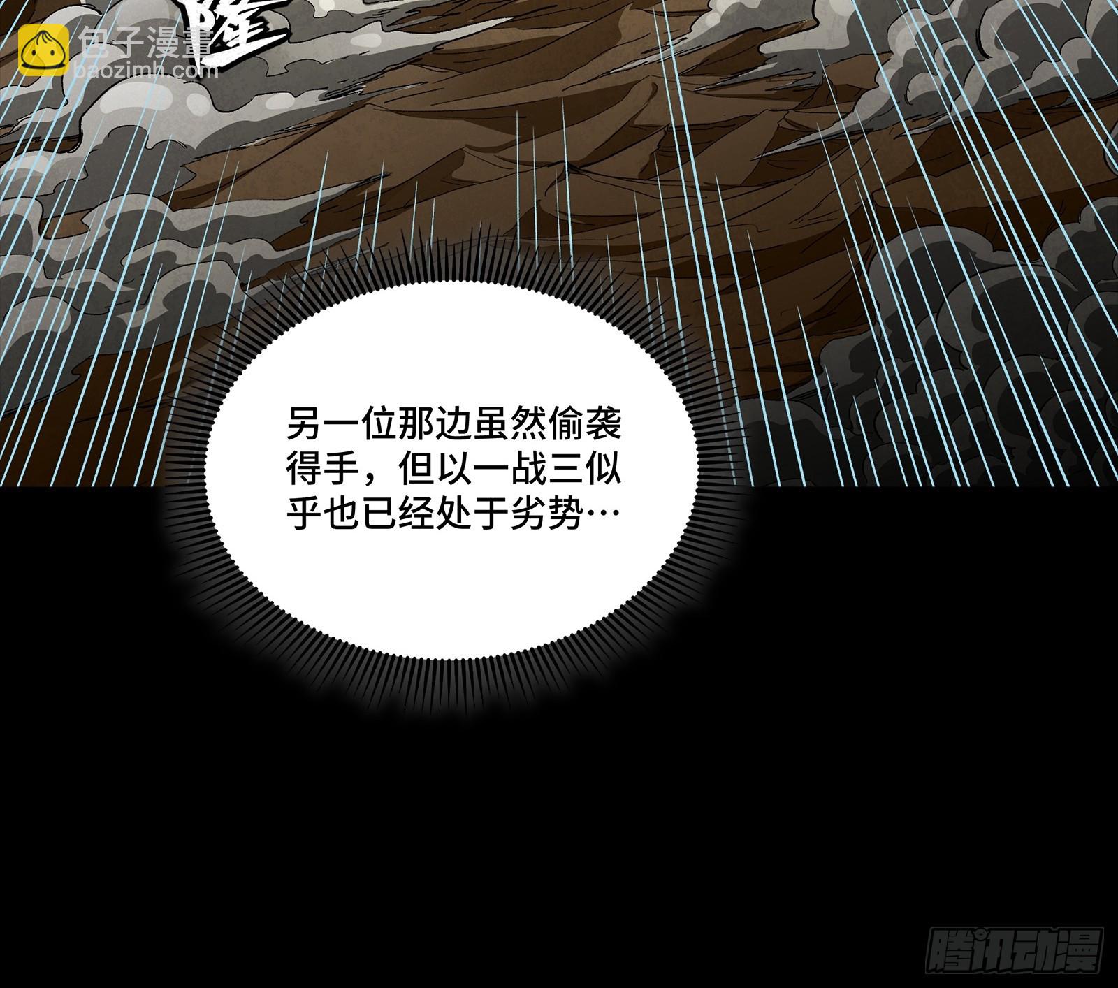 303 次品容器(1/2)-第317话