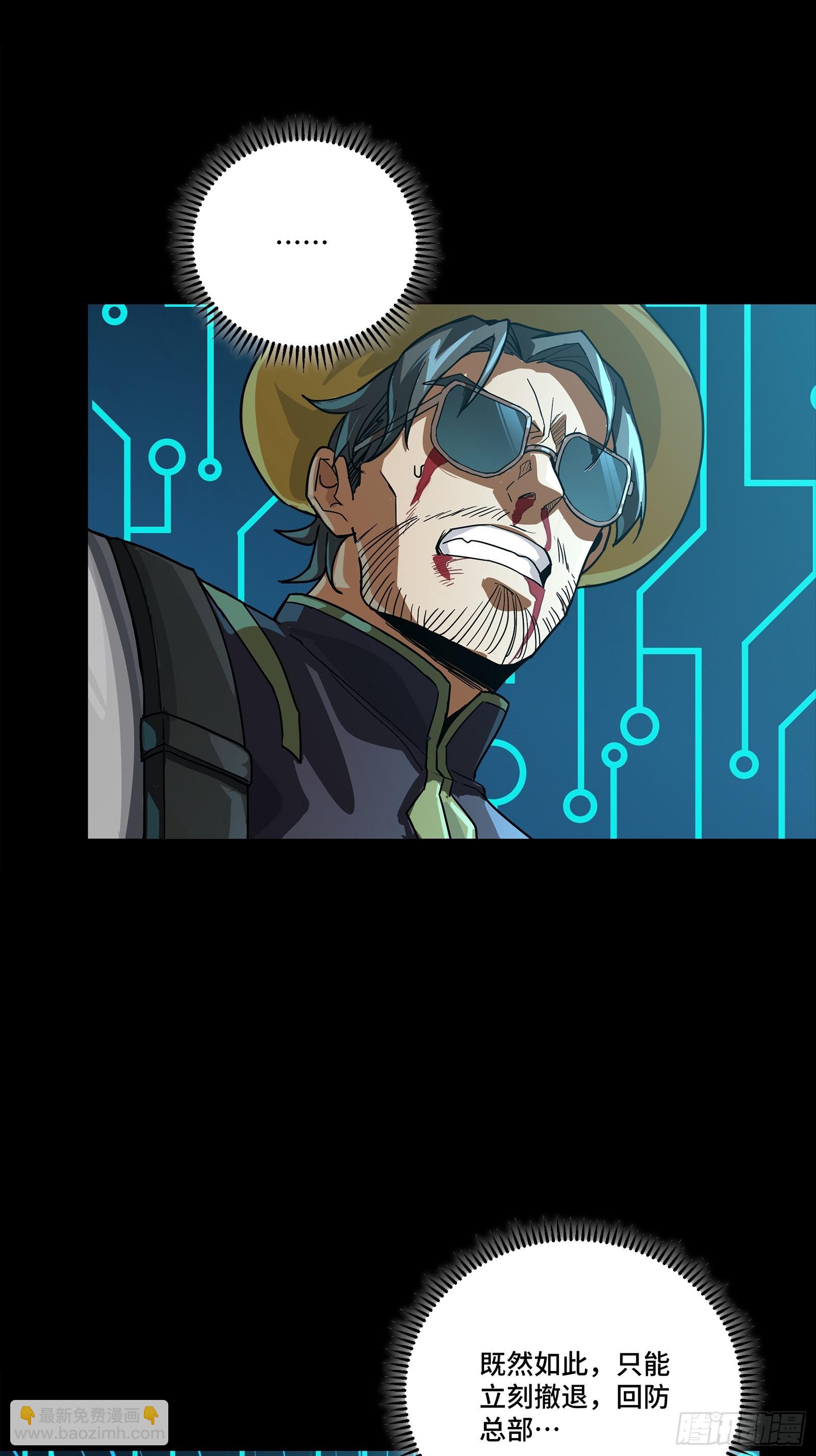 303 次品容器(1/2)-第317话