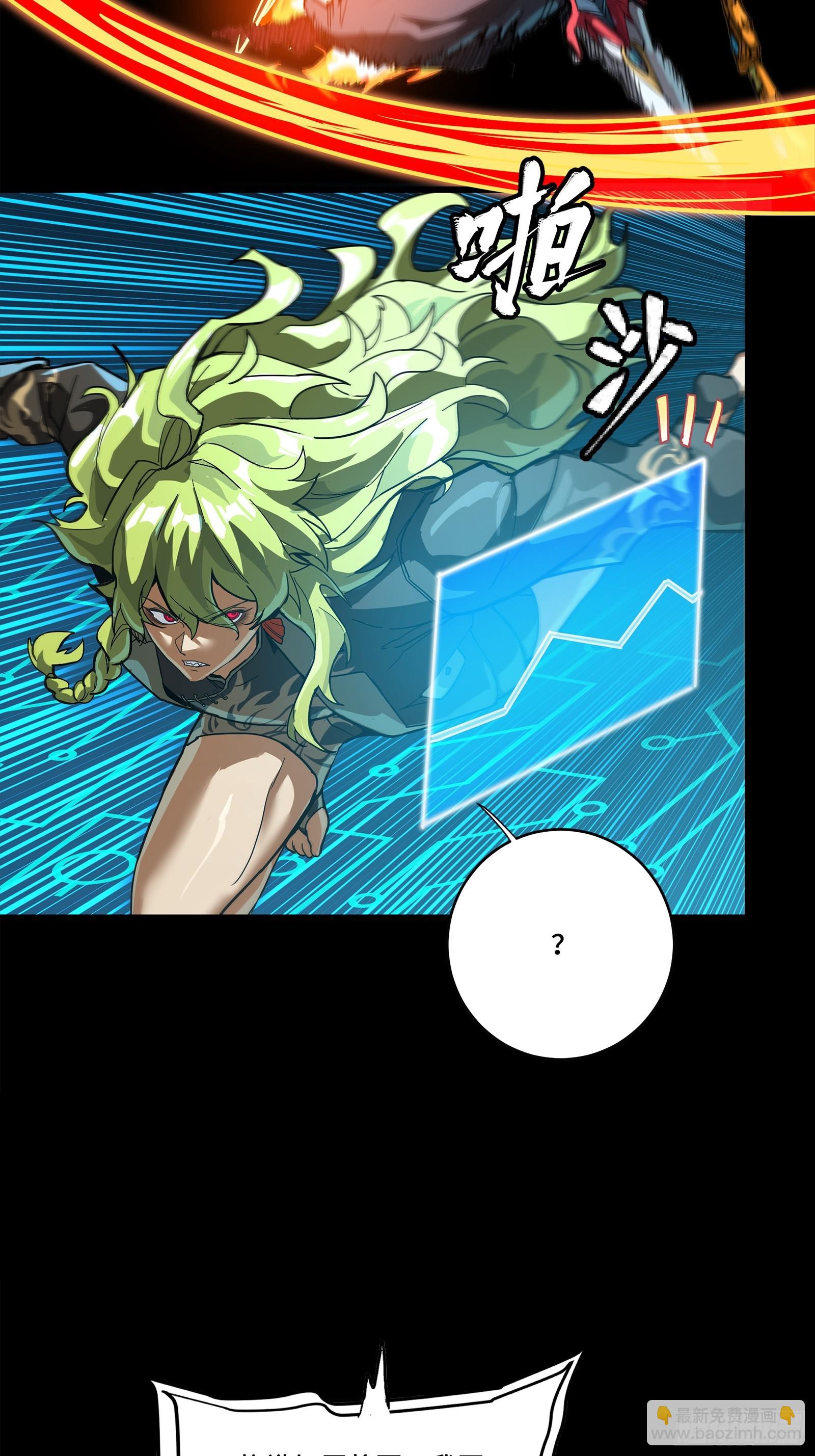 303 次品容器(1/2)-第317话