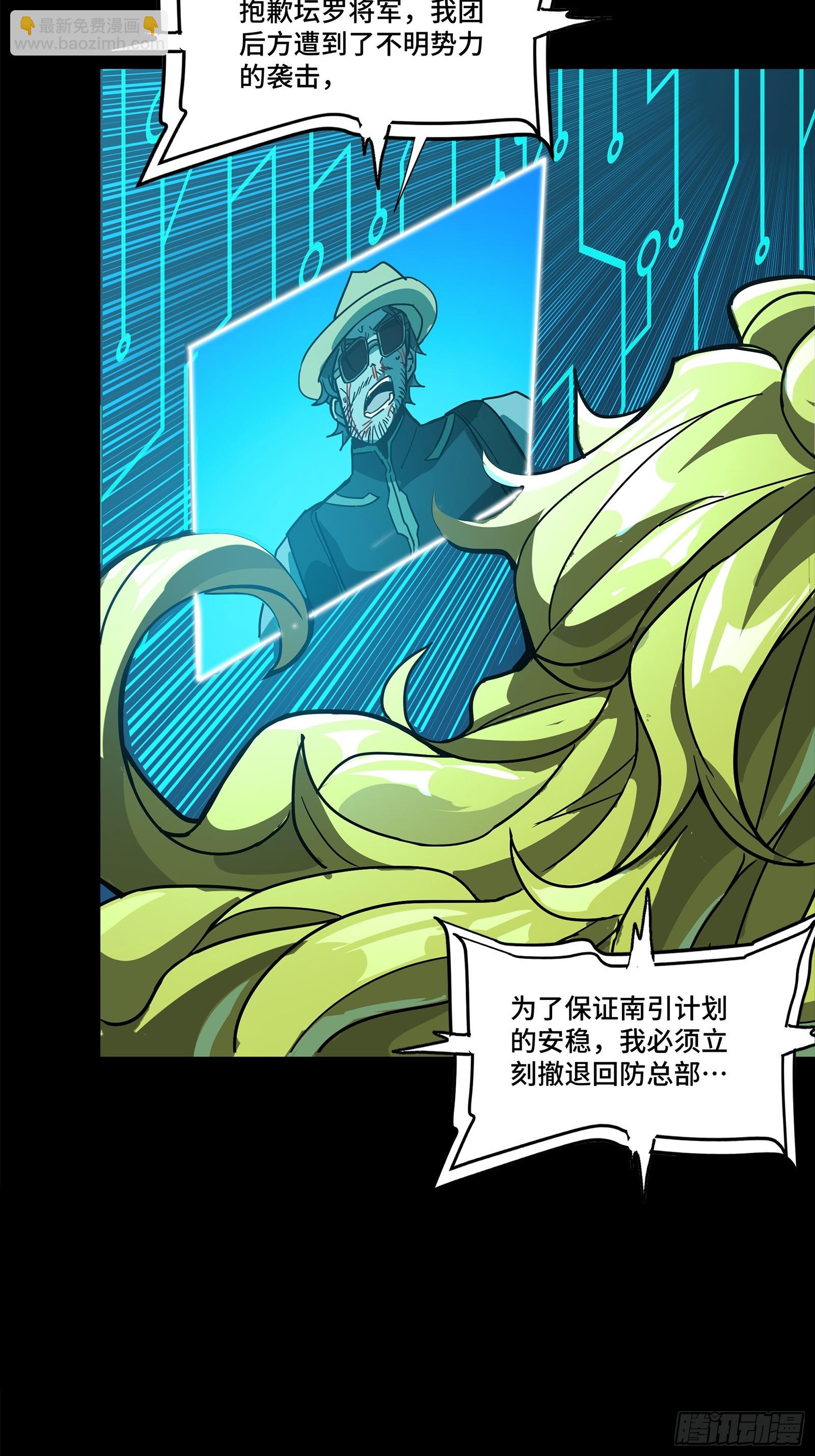 303 次品容器(1/2)-第317话