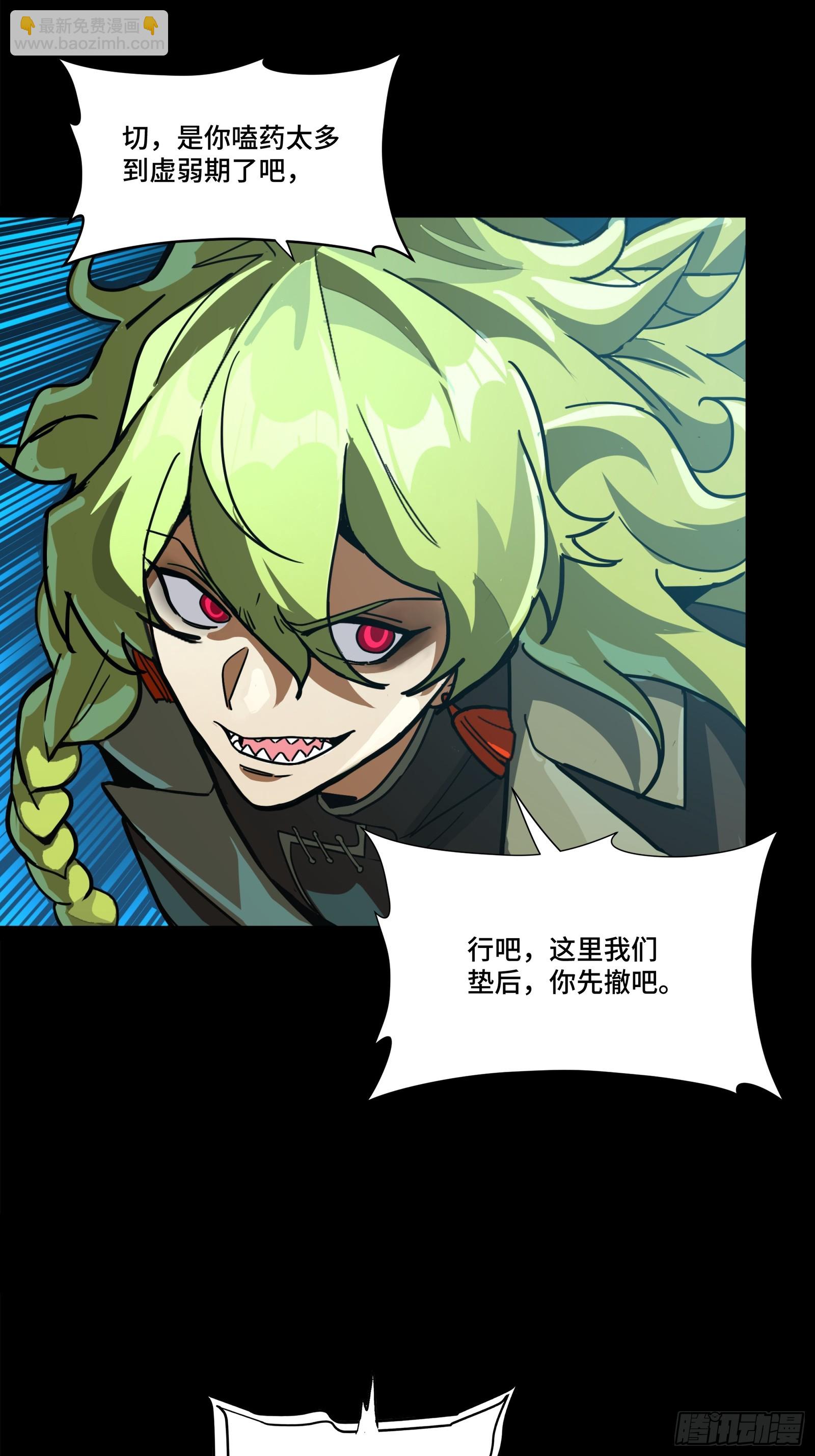 303 次品容器(1/2)-第317话