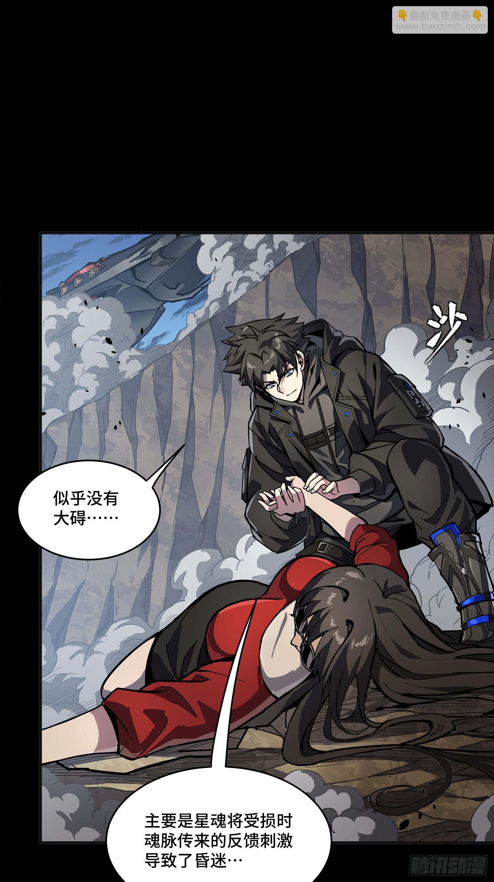 303 次品容器(1/2)-第317话