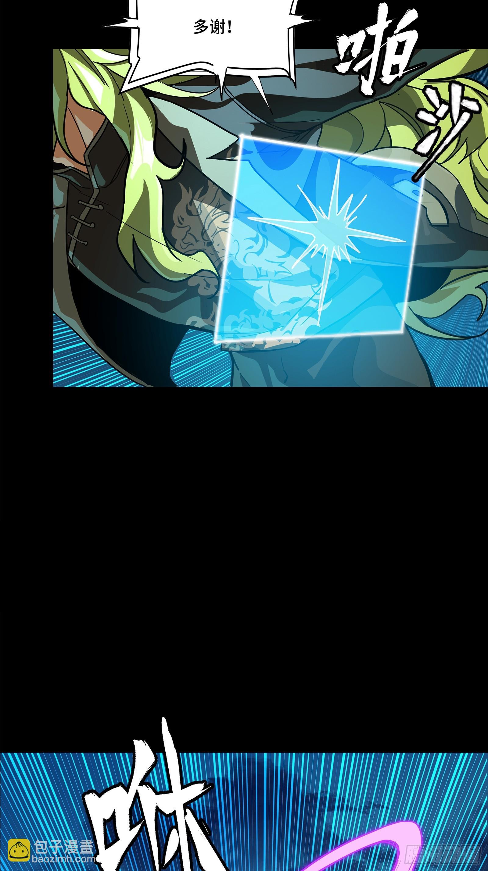 303 次品容器(1/2)-第317话