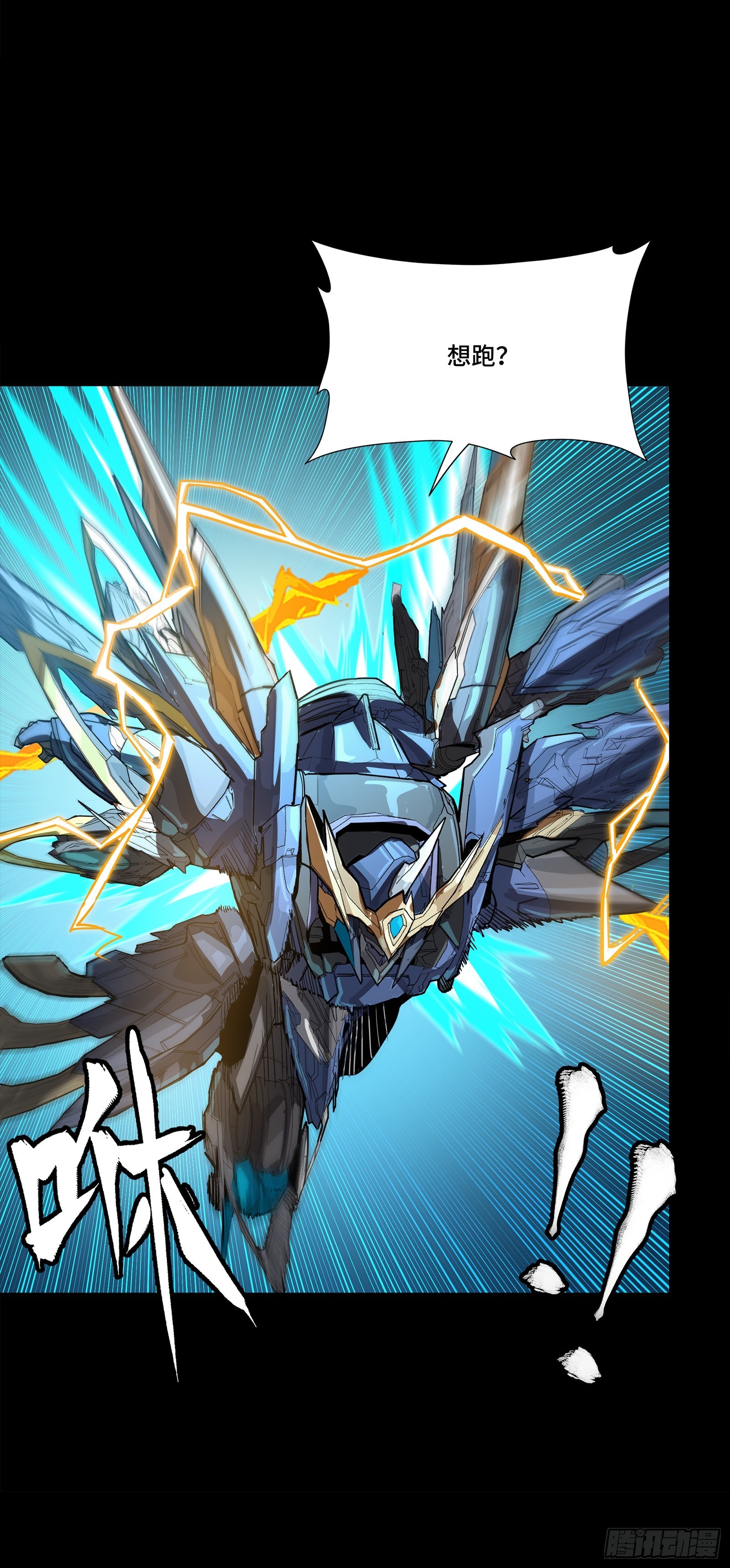 303 次品容器(1/2)-第317话