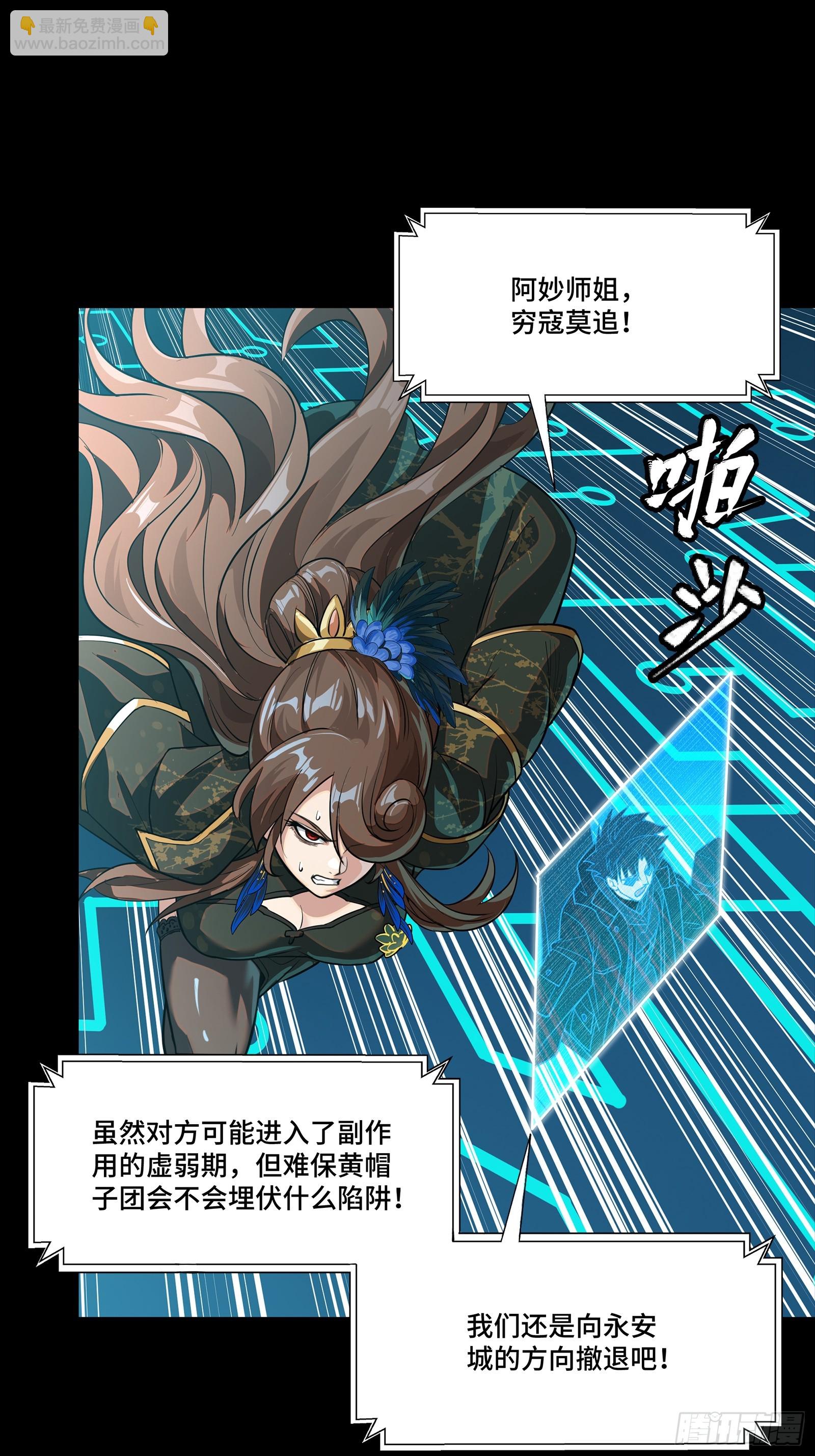 303 次品容器(1/2)-第317话