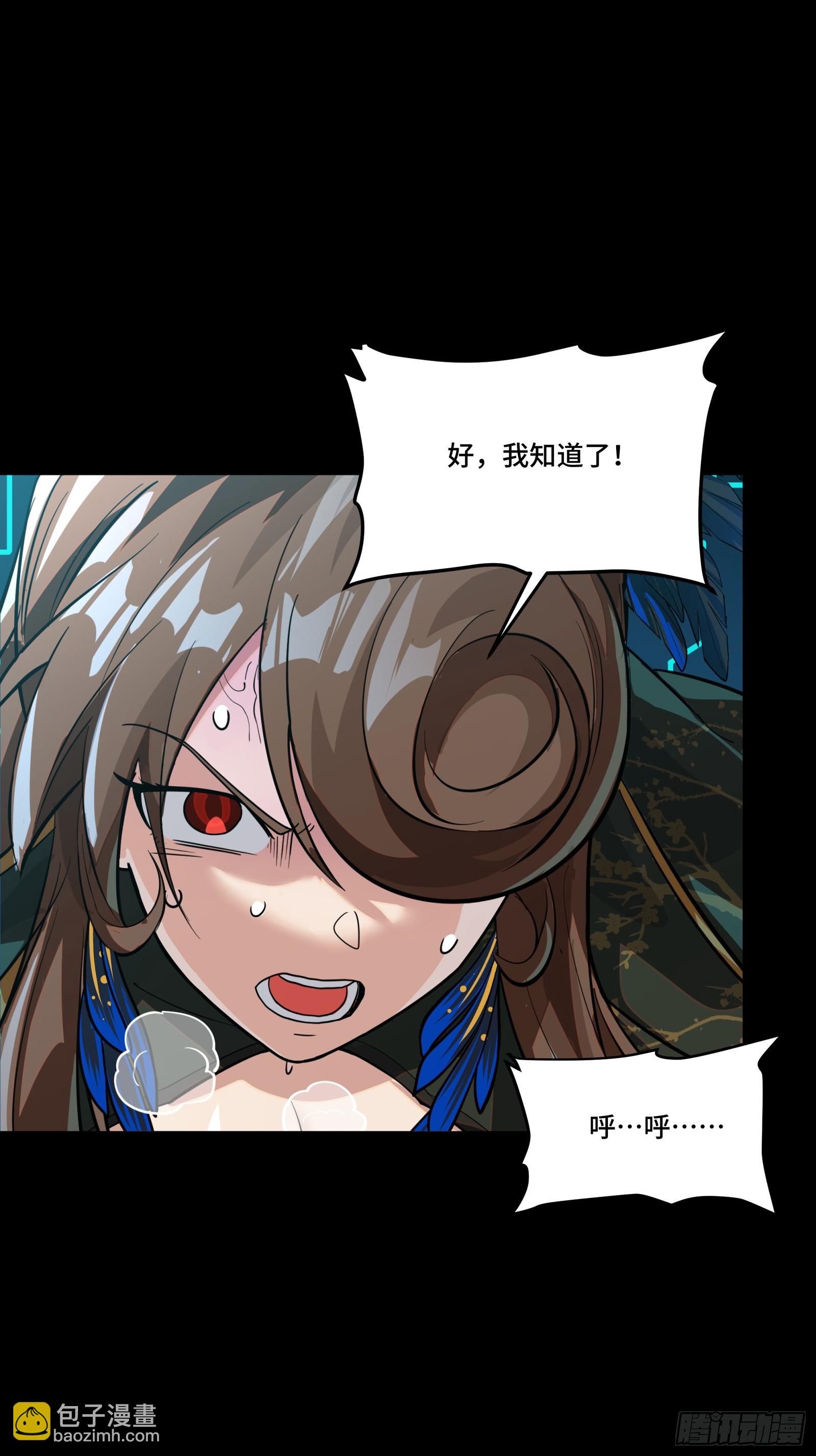 303 次品容器(1/2)-第317话