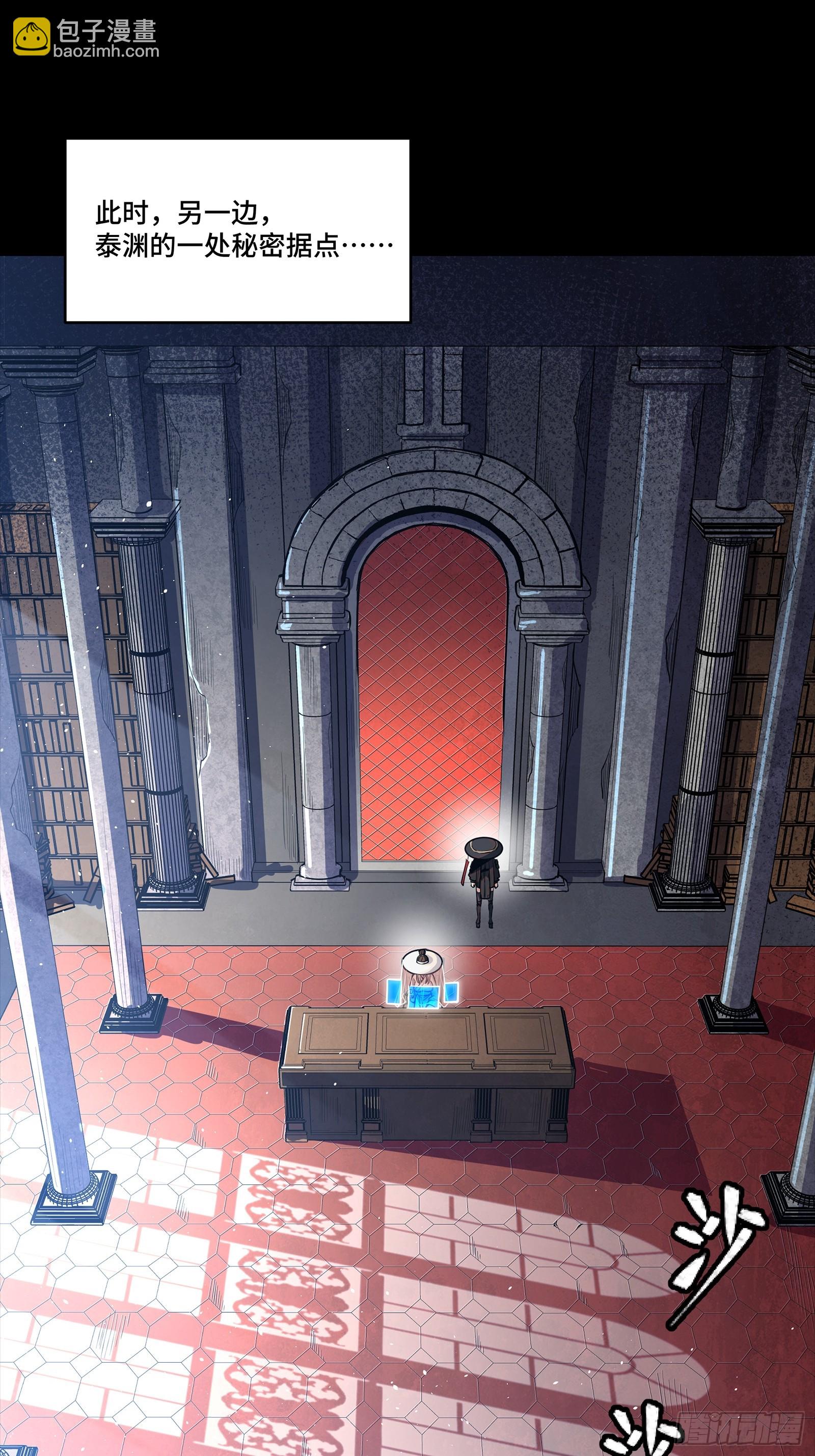 303 次品容器(1/2)-第317话