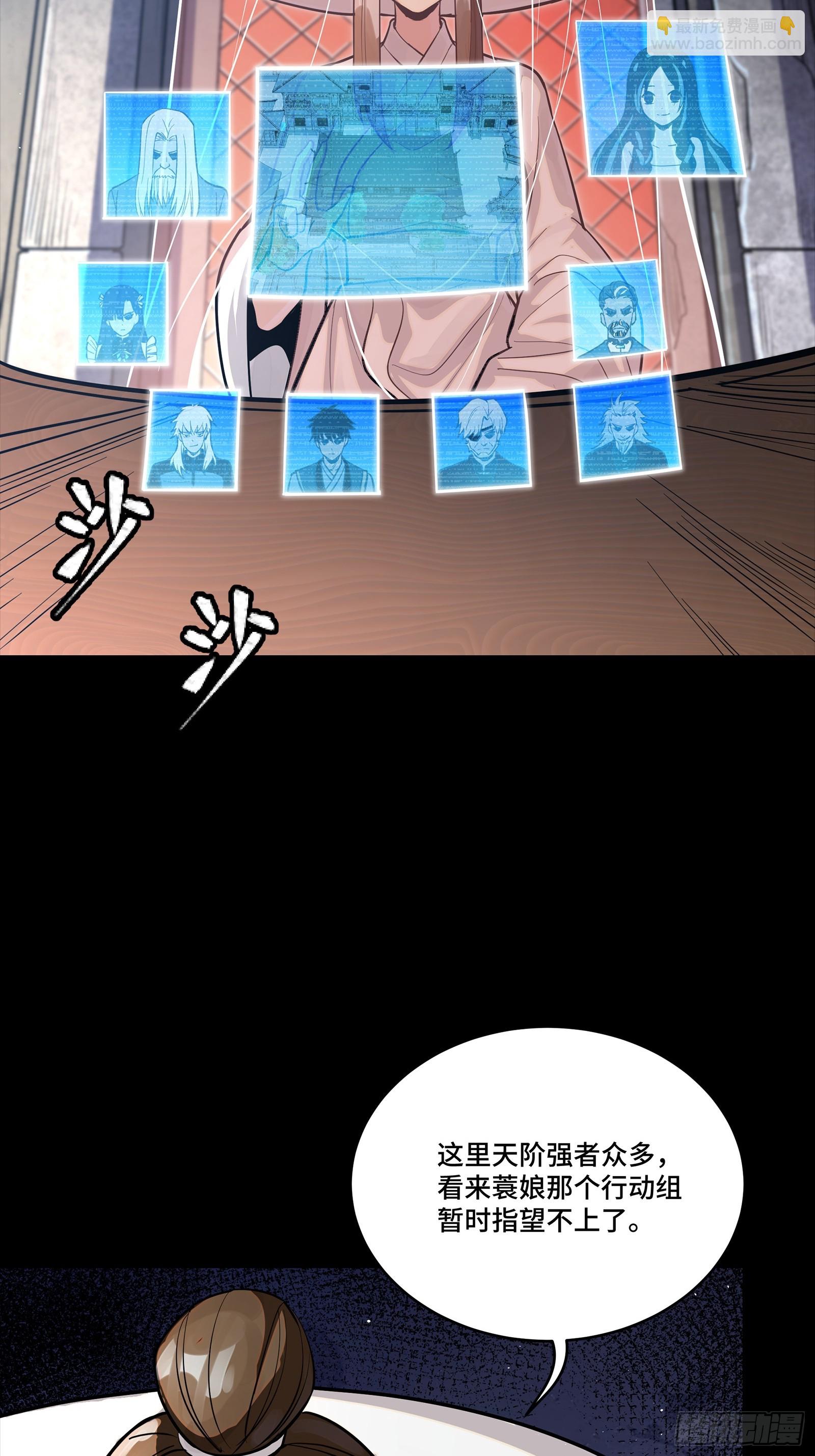 303 次品容器(1/2)-第317话