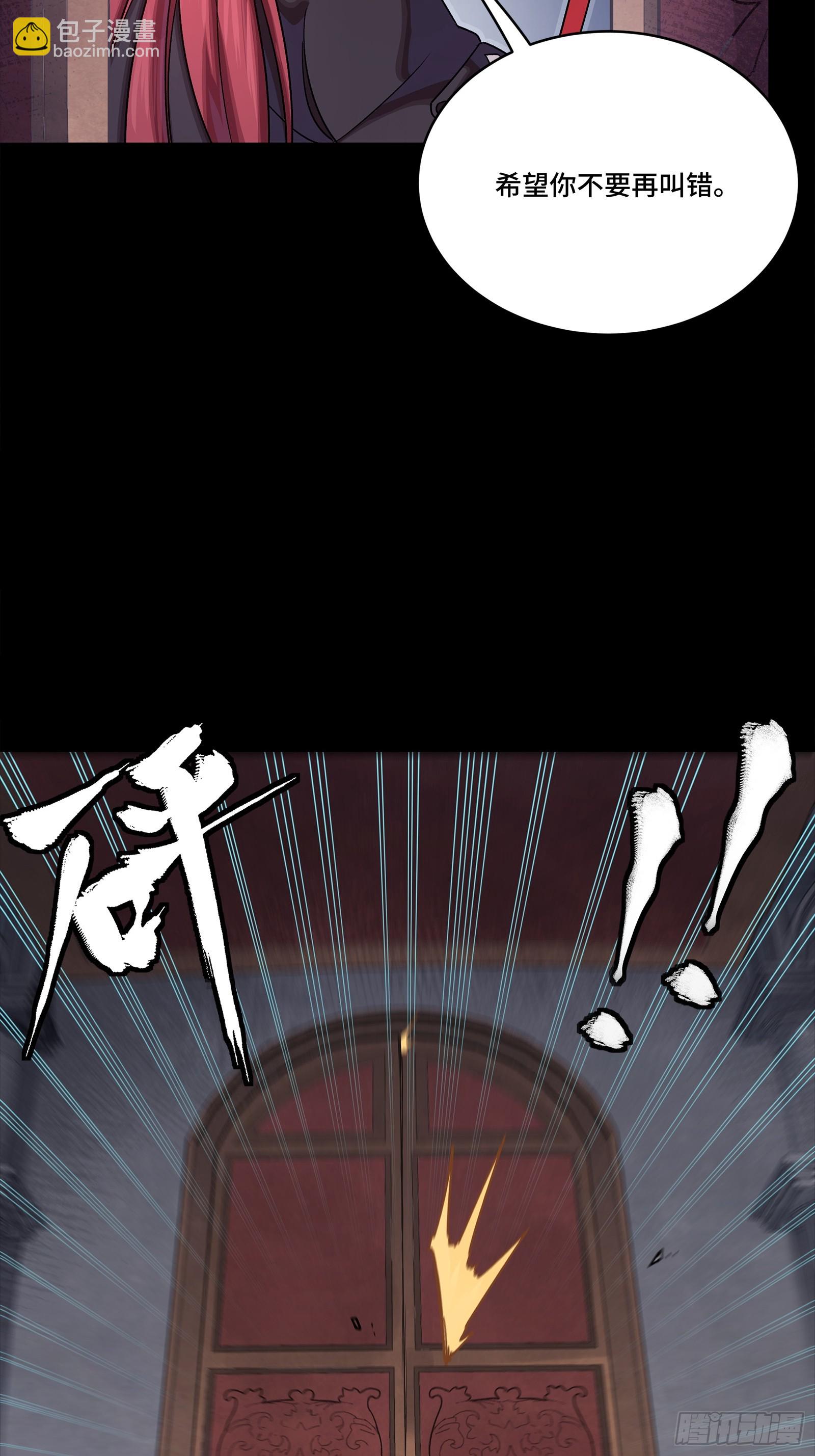 303 次品容器(1/2)-第317话