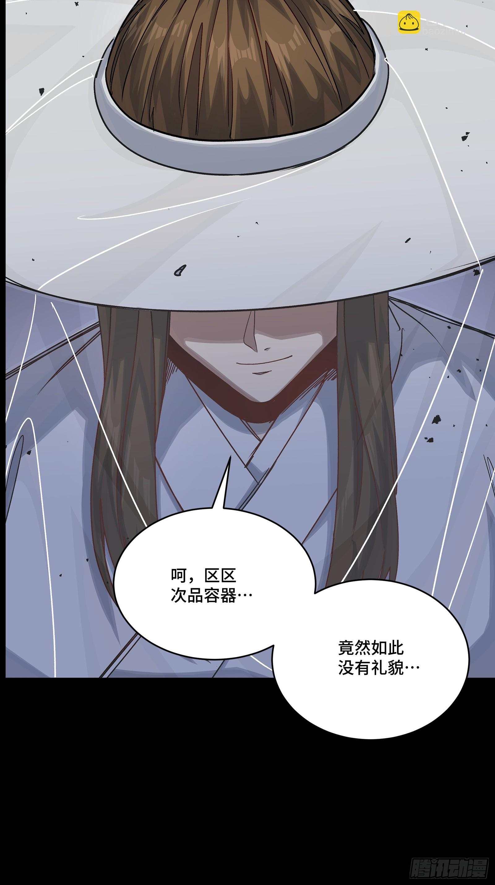 303 次品容器(1/2)-第317话