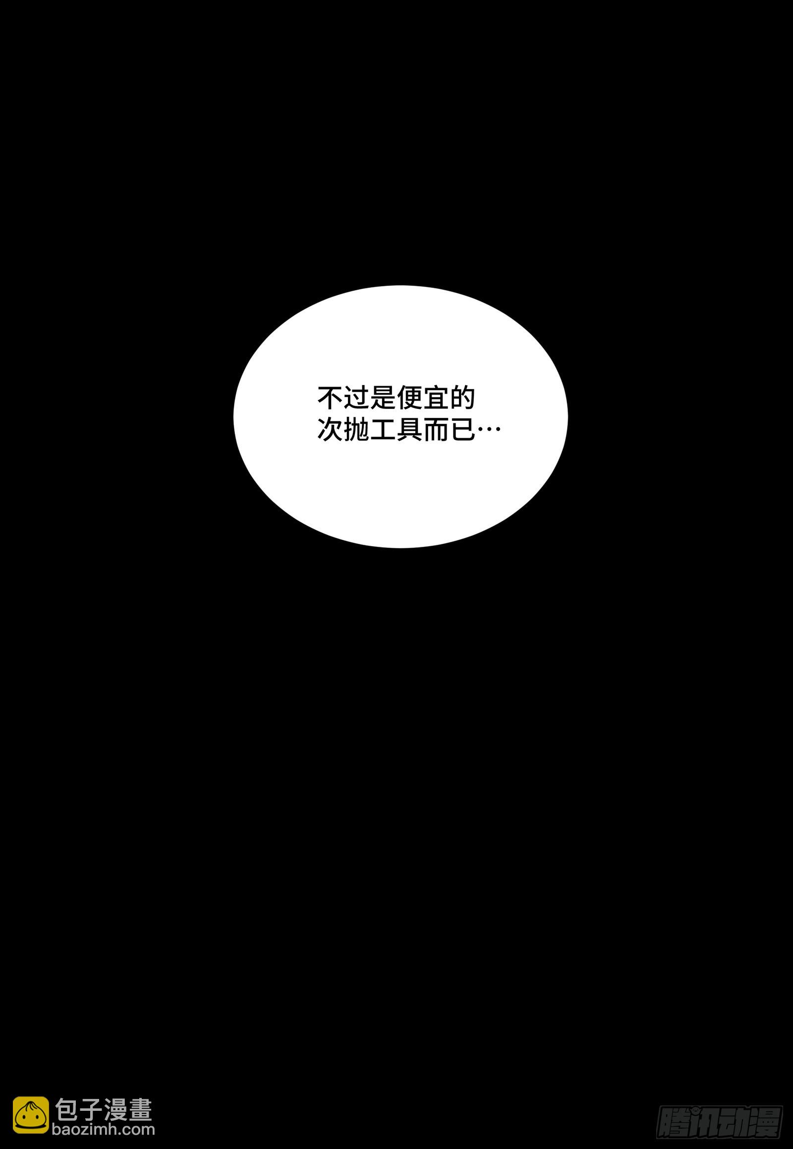 303 次品容器(1/2)-第317话