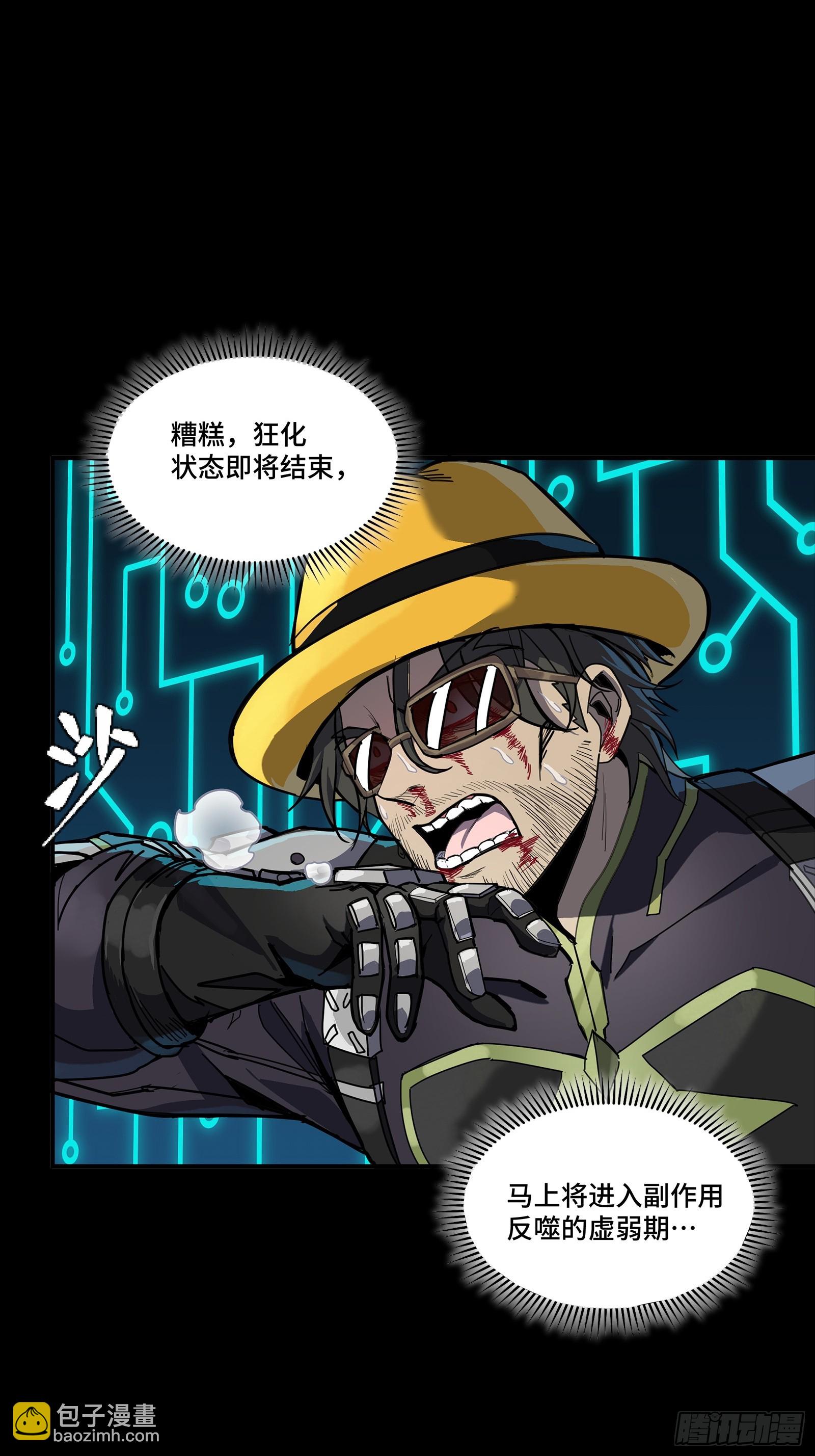 303 次品容器(1/2)-第317话