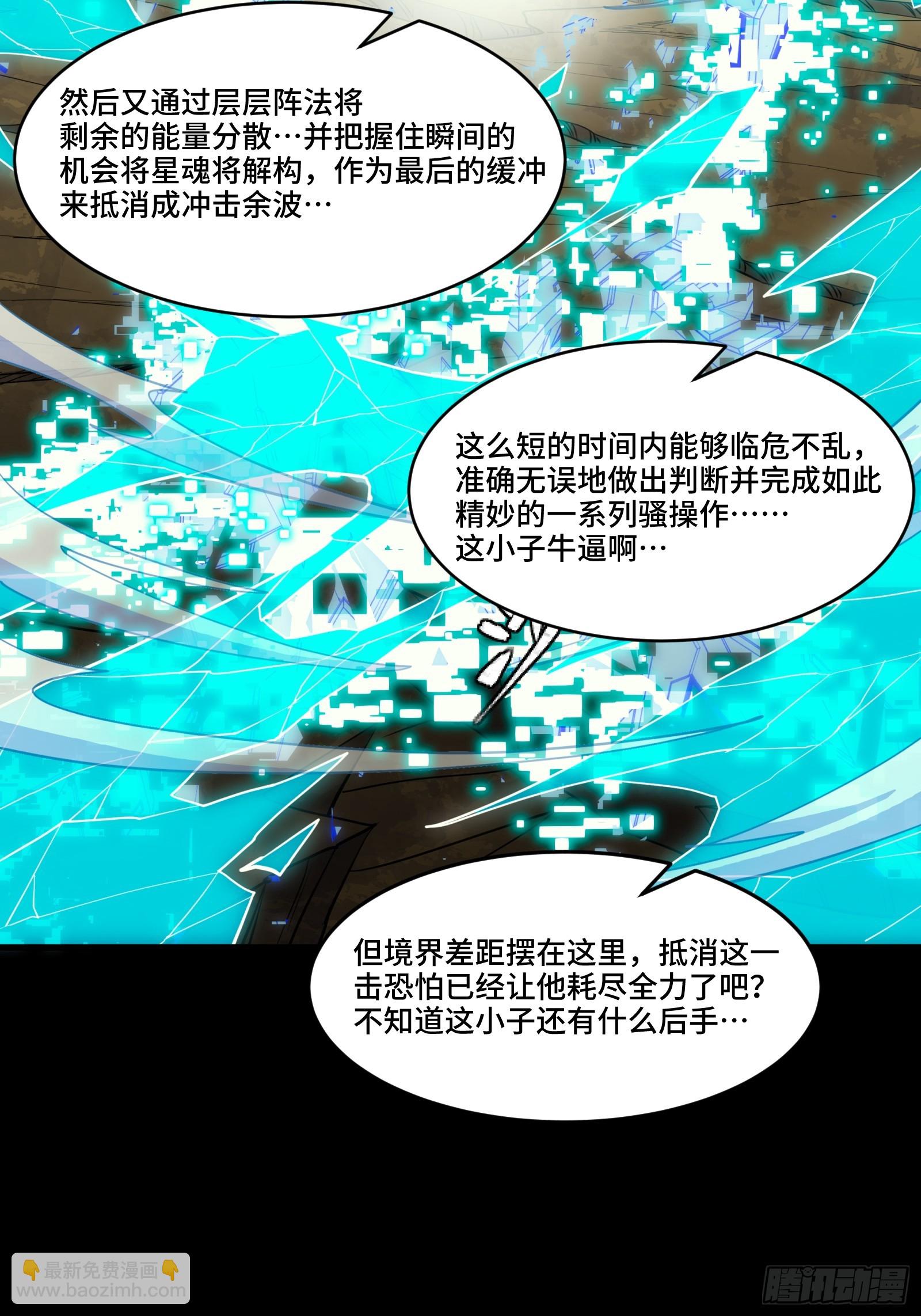 305 穷寇莫追(1/2)-第319话