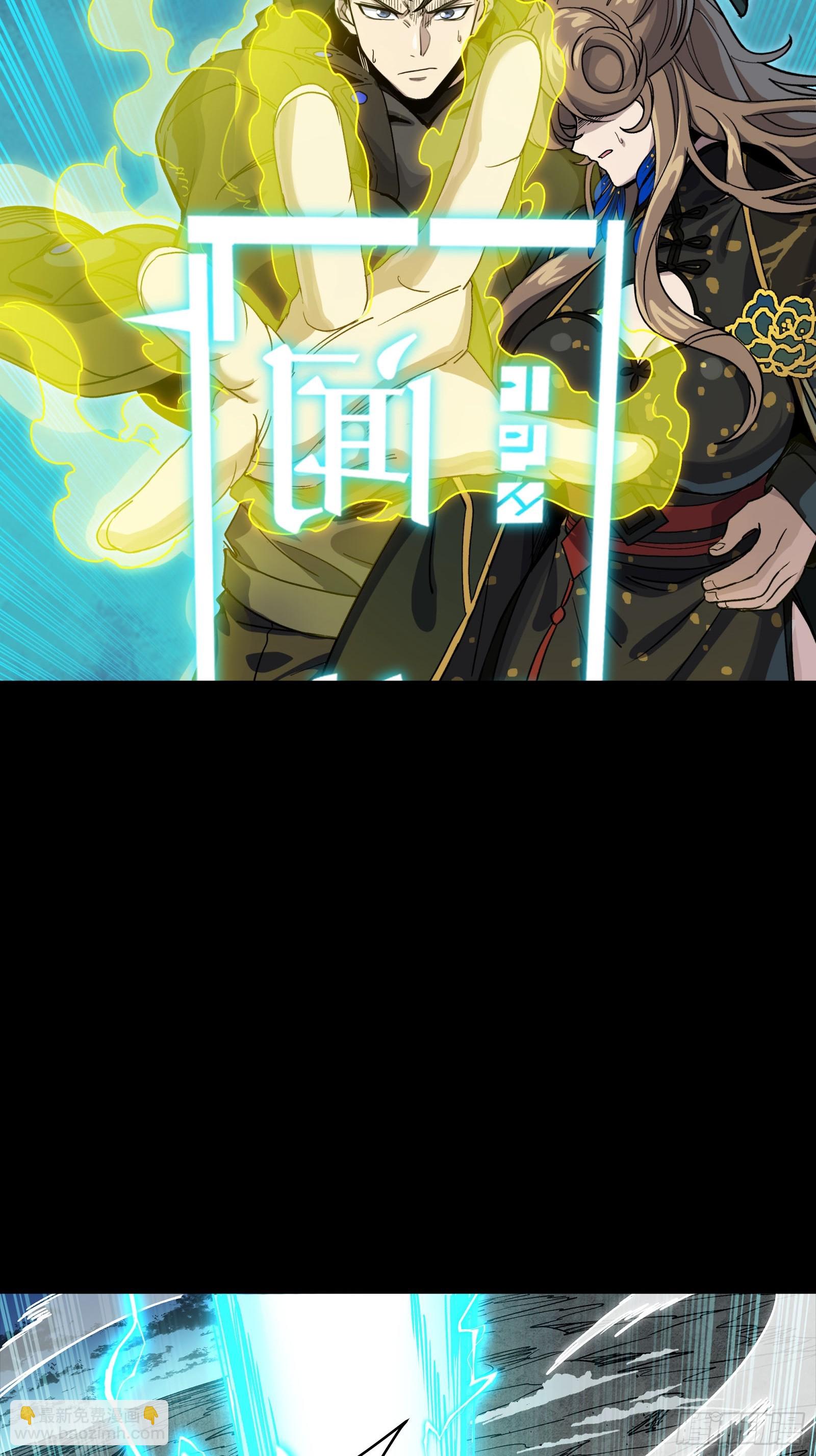 305 穷寇莫追(1/2)-第319话