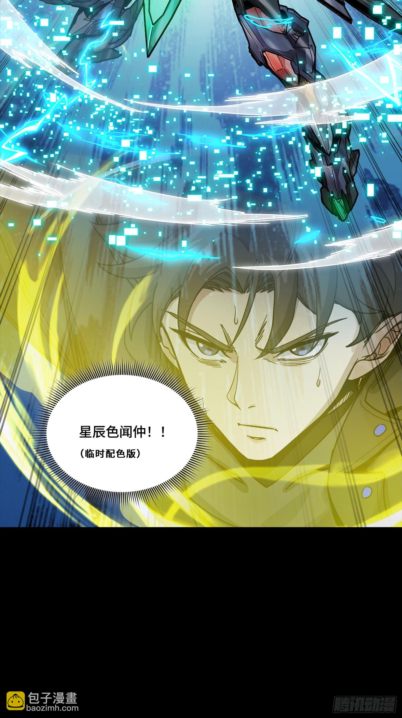 305 穷寇莫追(1/2)-第319话