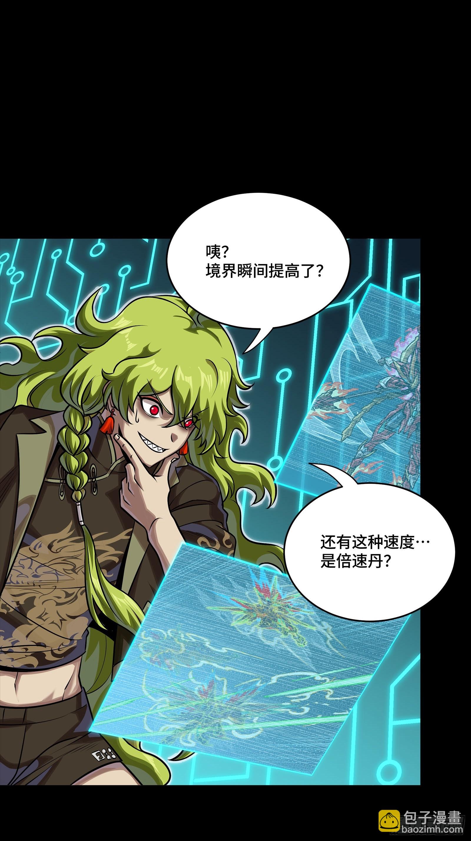 305 穷寇莫追(1/2)-第319话