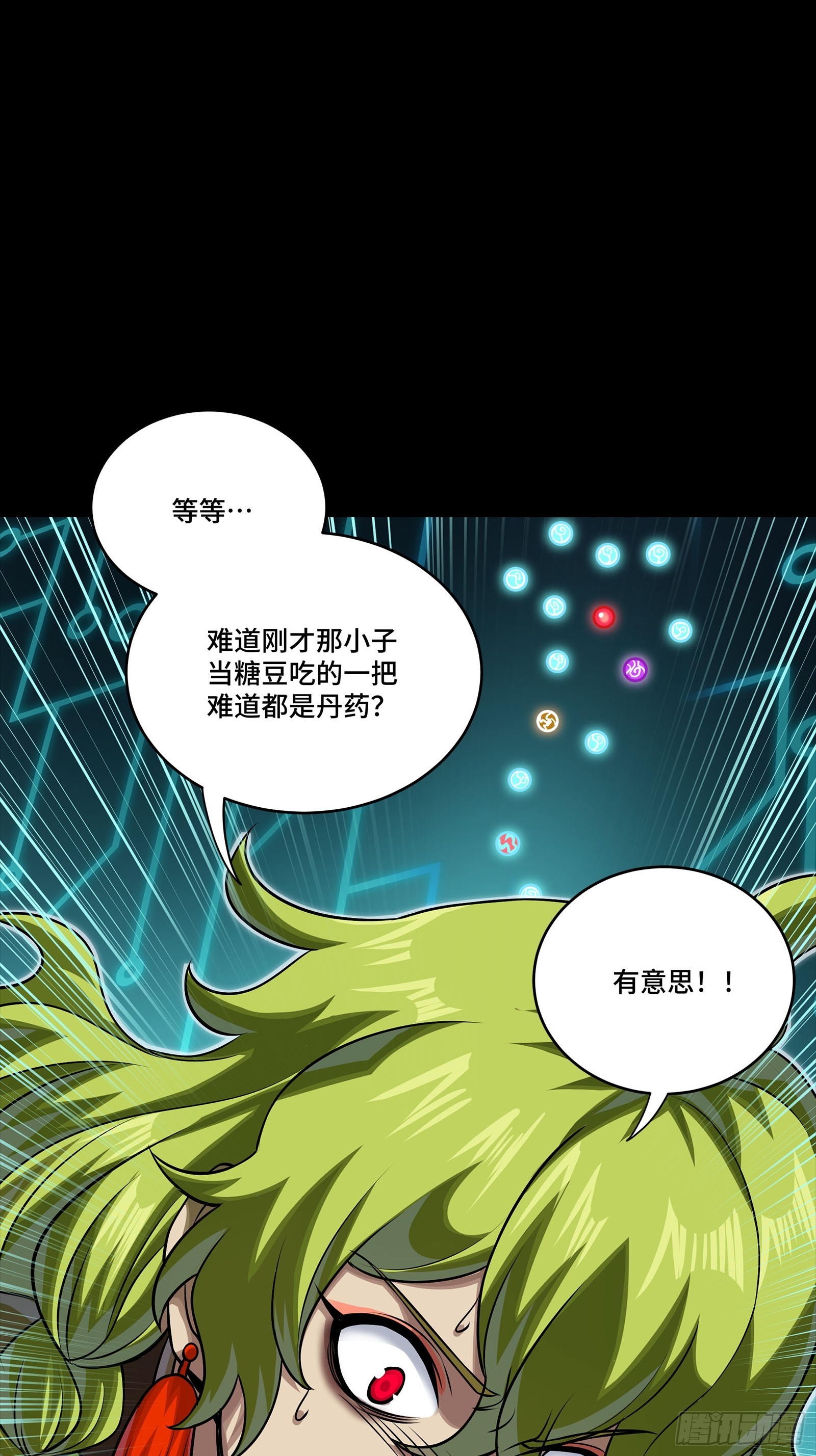 305 穷寇莫追(1/2)-第319话