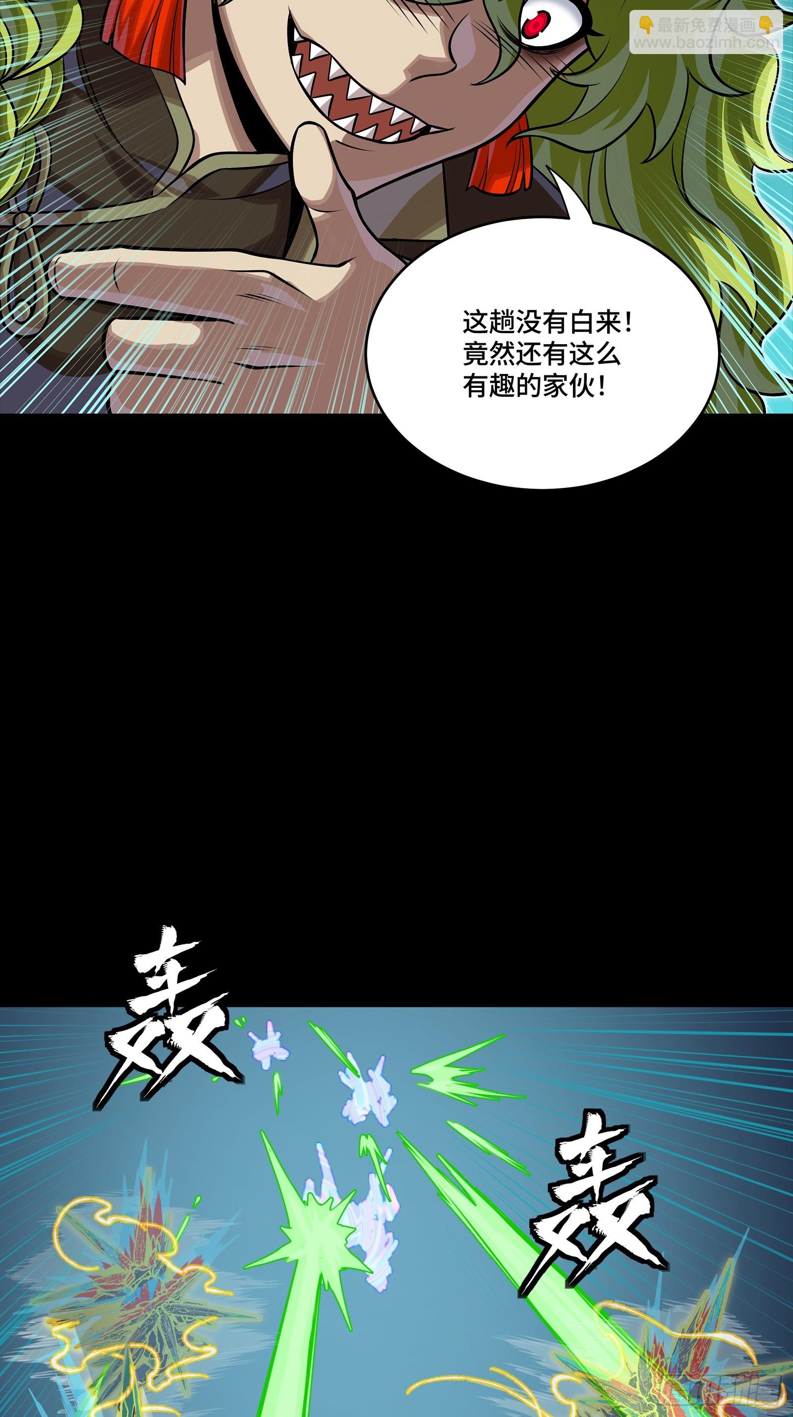 305 穷寇莫追(1/2)-第319话