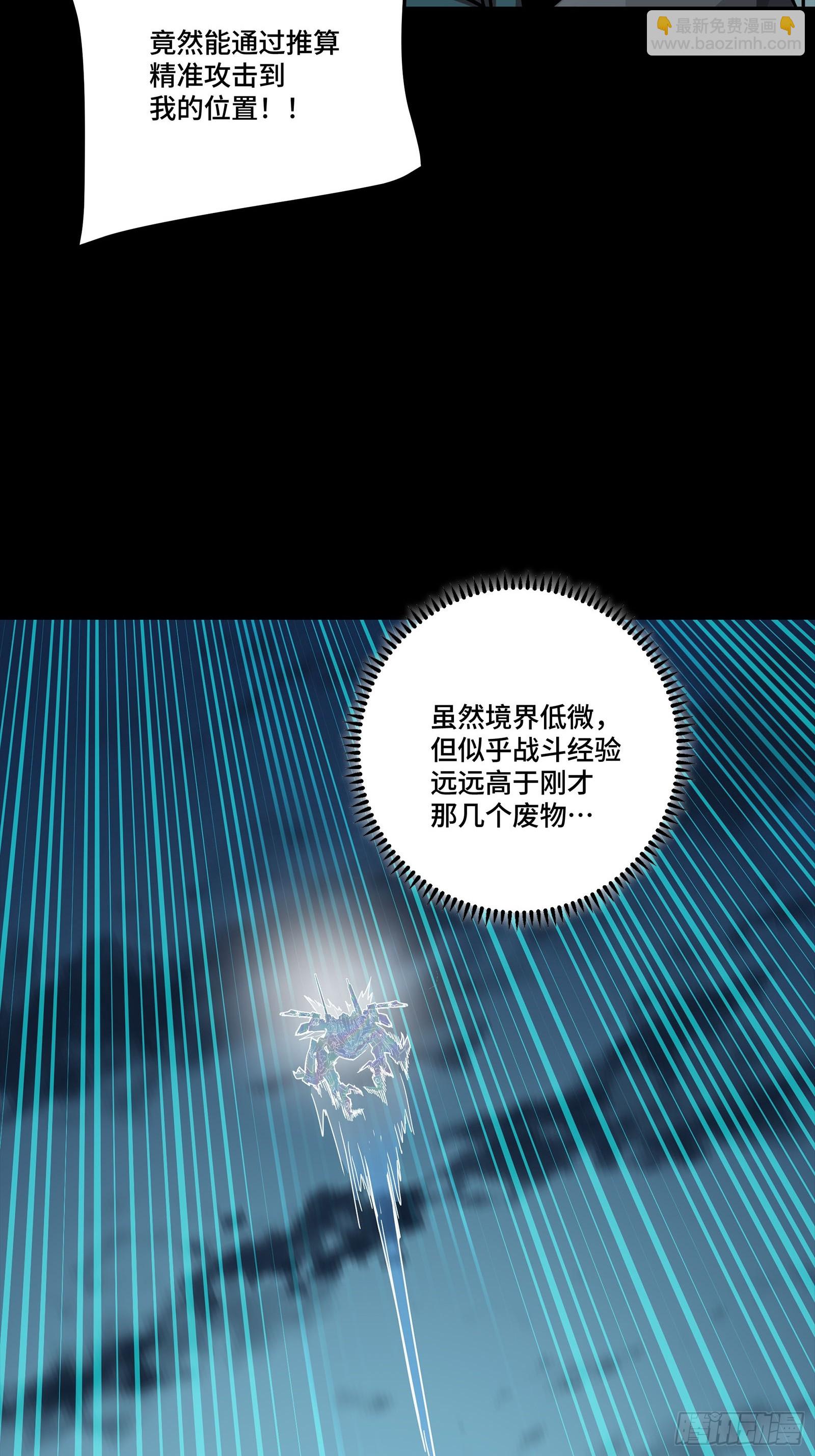 305 穷寇莫追(1/2)-第319话