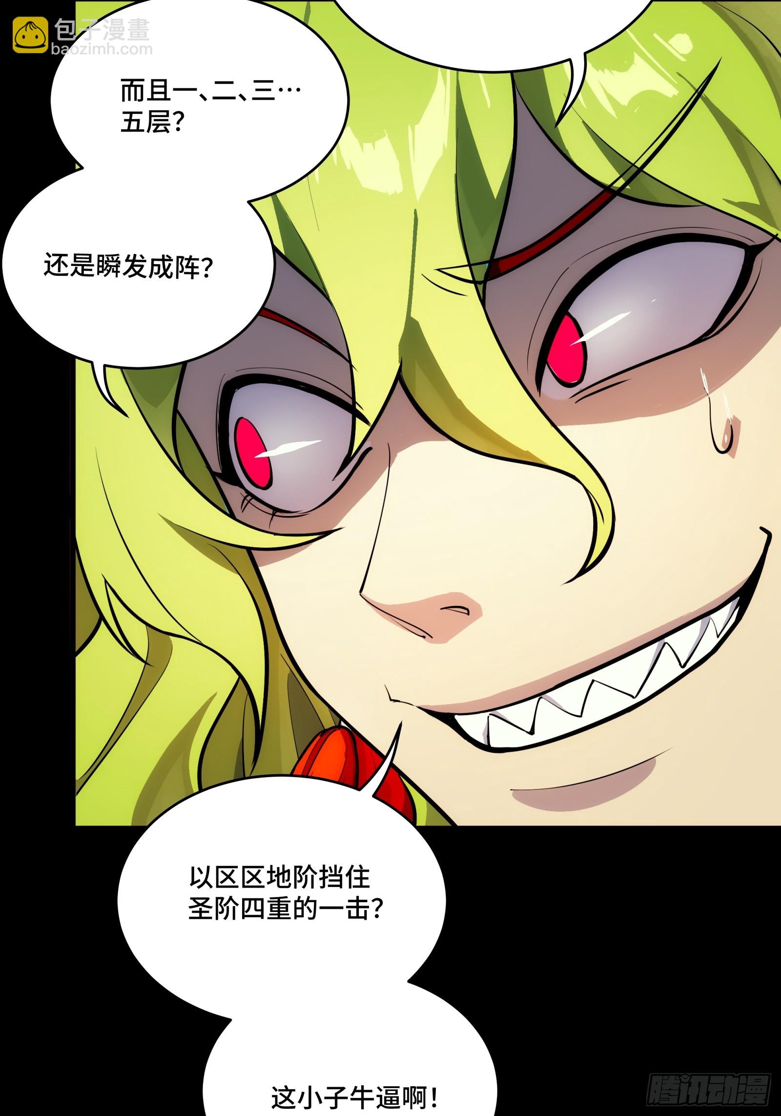 305 穷寇莫追(1/2)-第319话