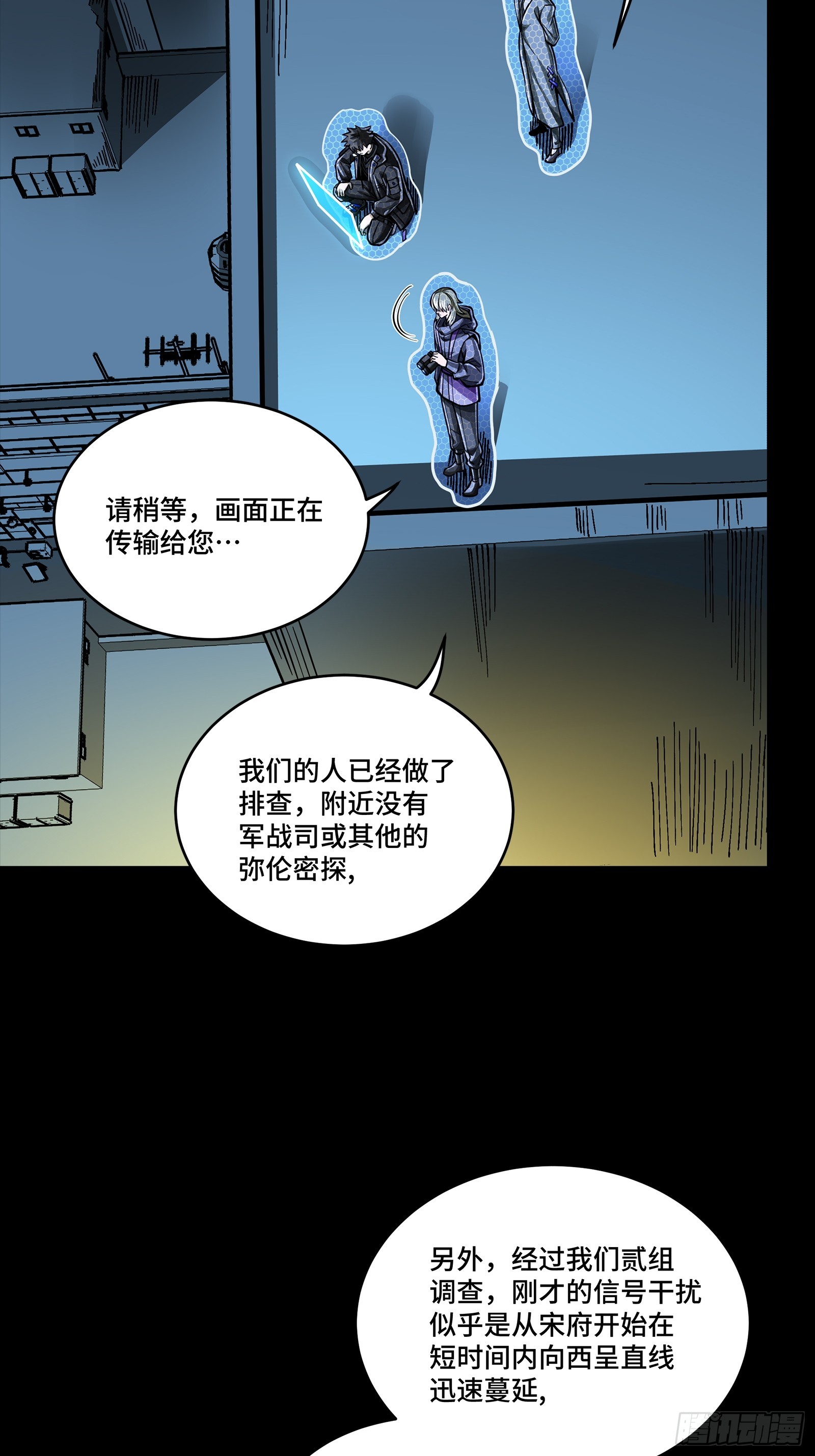 307 情报交易(1/2)-第321话