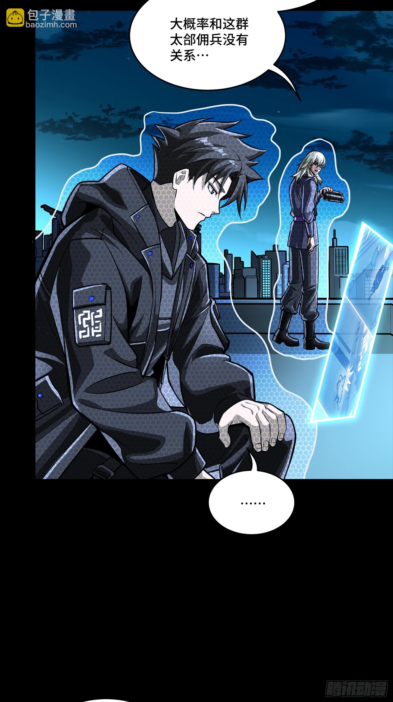 307 情报交易(1/2)-第321话