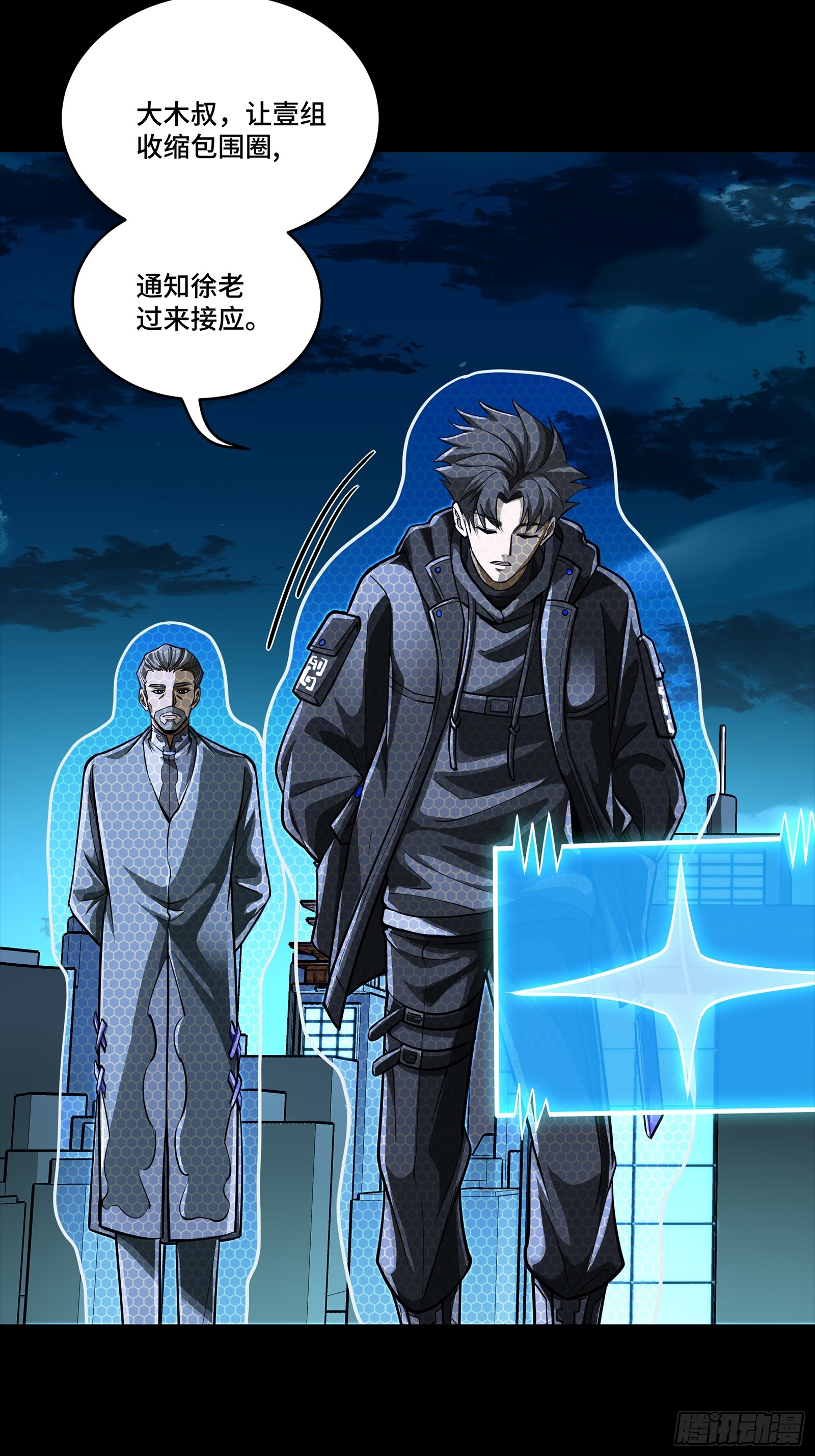 307 情报交易(1/2)-第321话