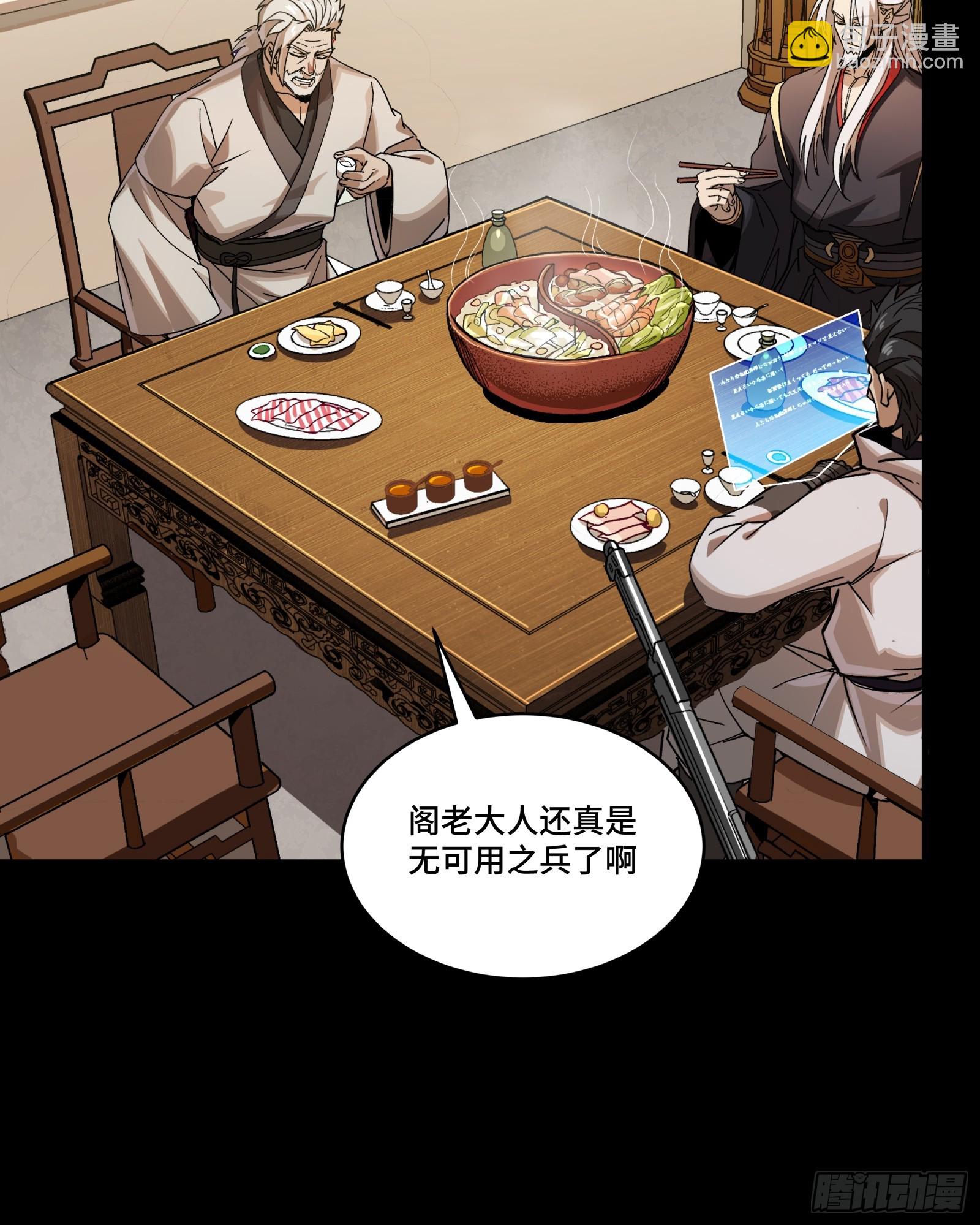 307 情报交易(1/2)-第321话