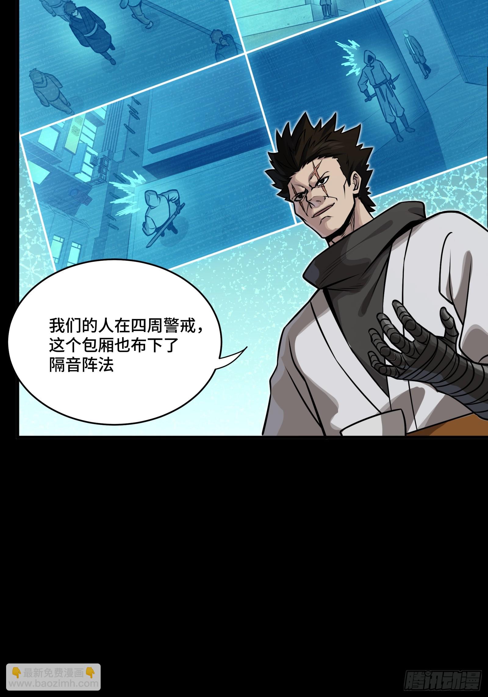 307 情报交易(1/2)-第321话