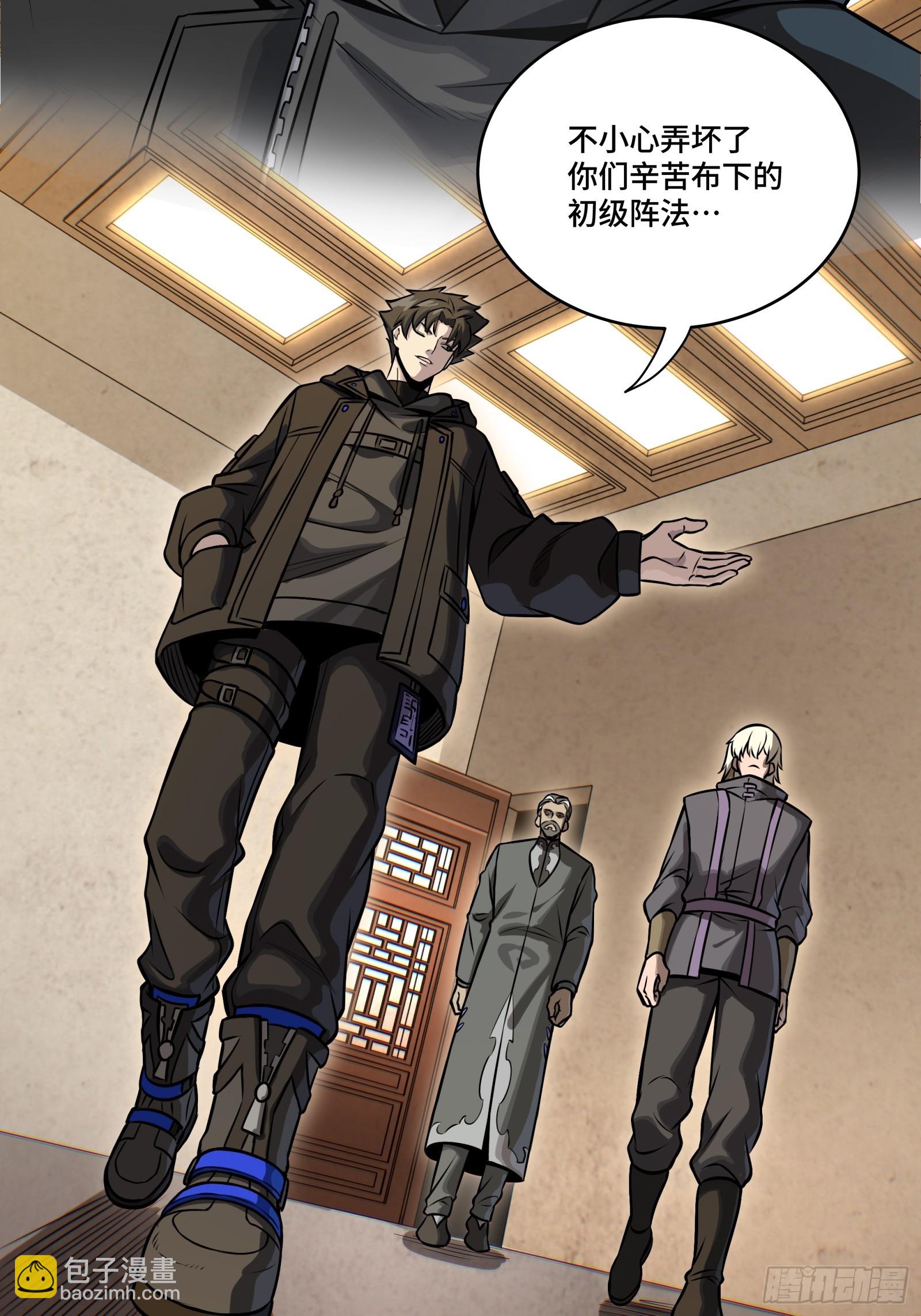 307 情报交易(1/2)-第321话