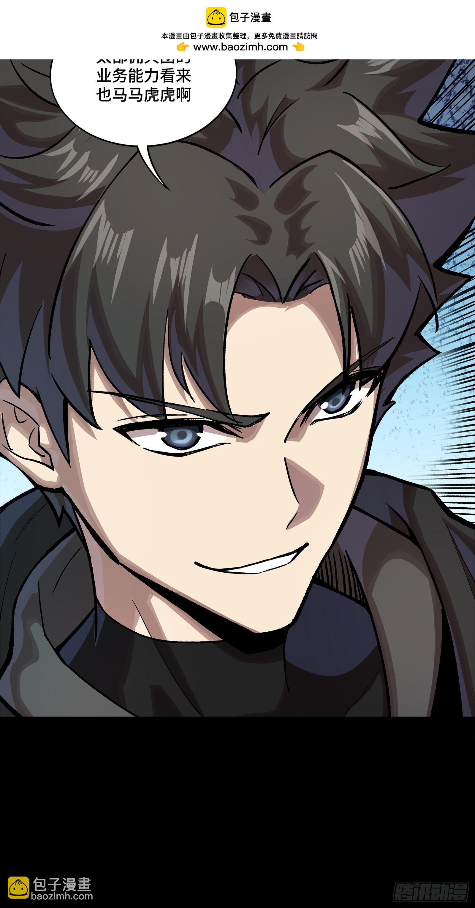 307 情报交易(1/2)-第321话