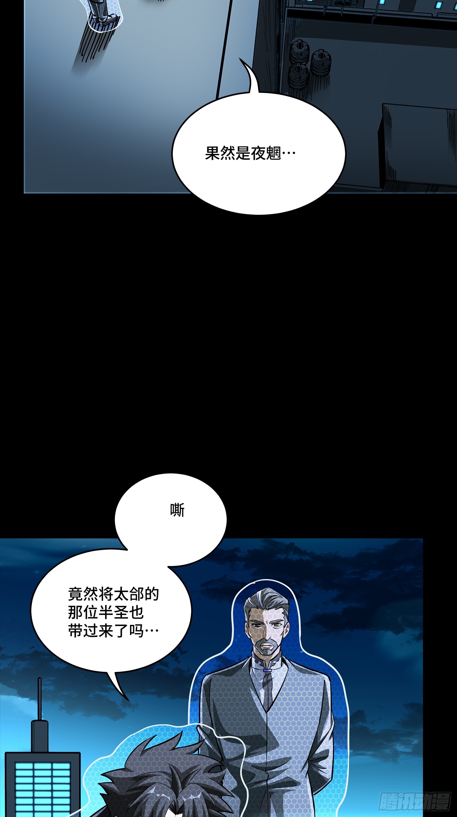 307 情报交易(1/2)-第321话