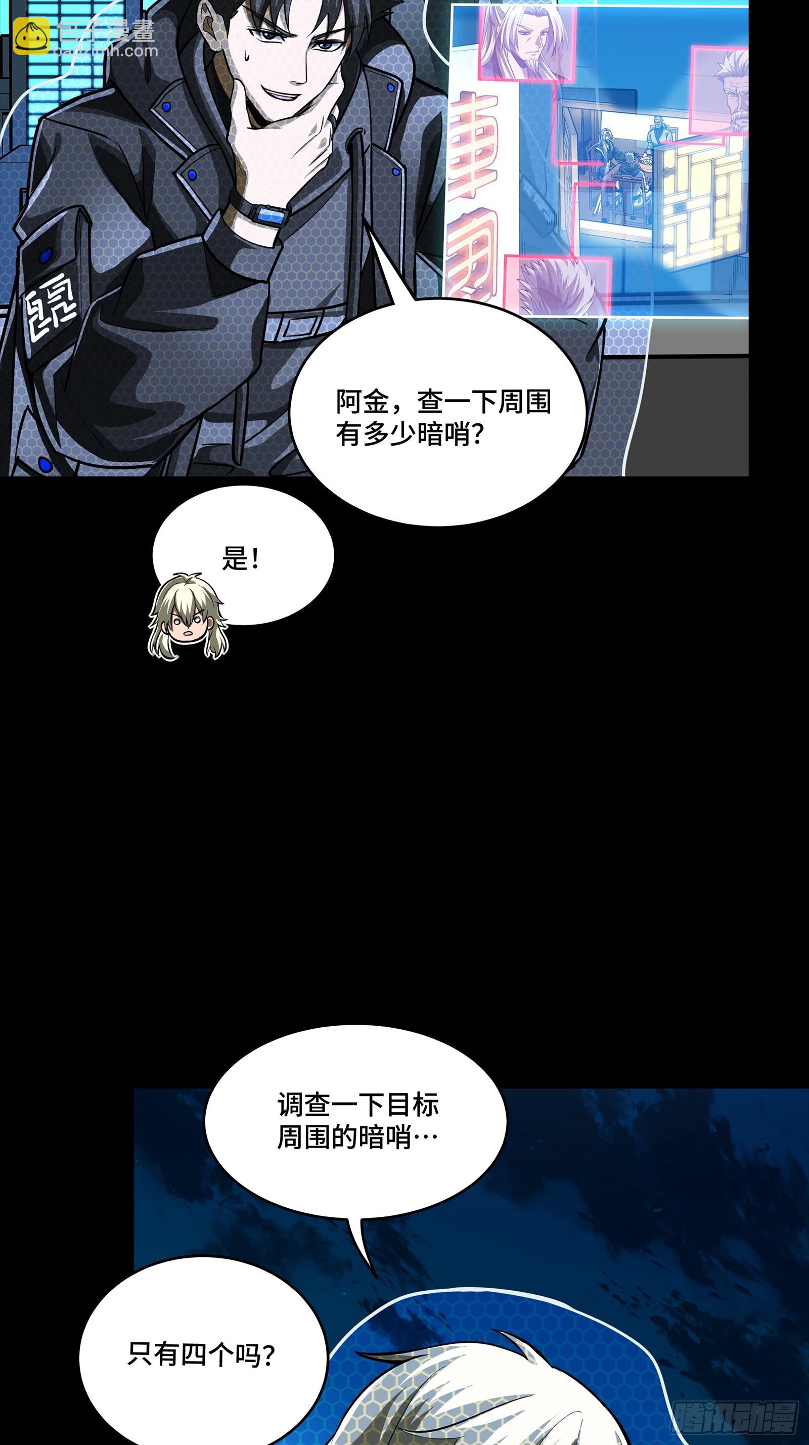 307 情报交易(1/2)-第321话