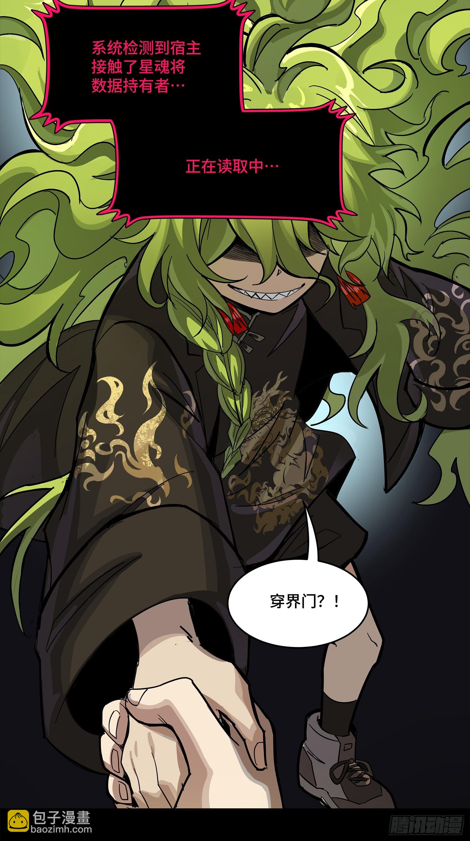 309 星魂将干将(1/2)-第323话